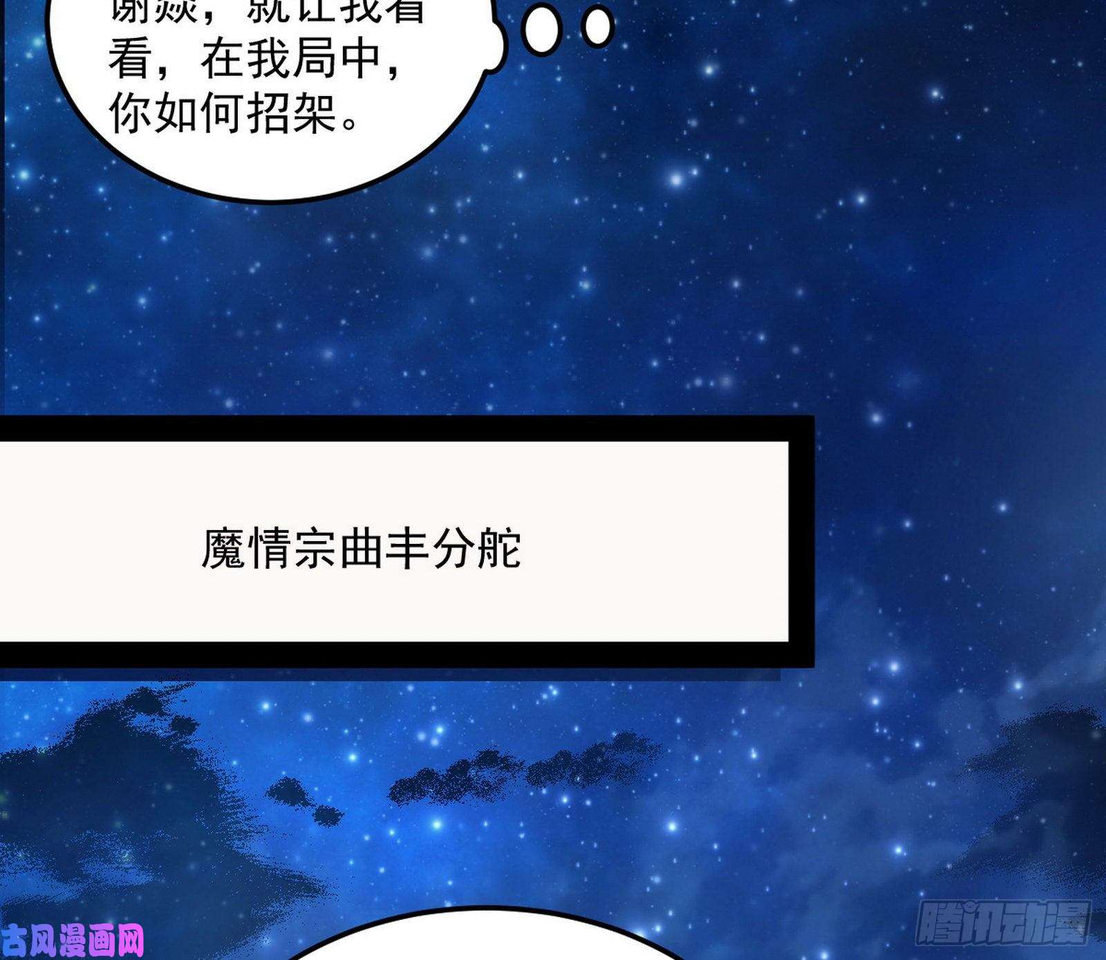 我为邪帝以彼之道还施彼身