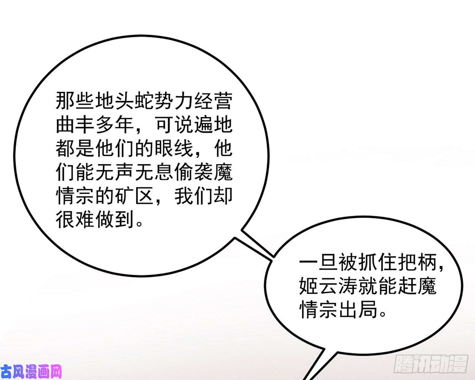我为邪帝以彼之道还施彼身