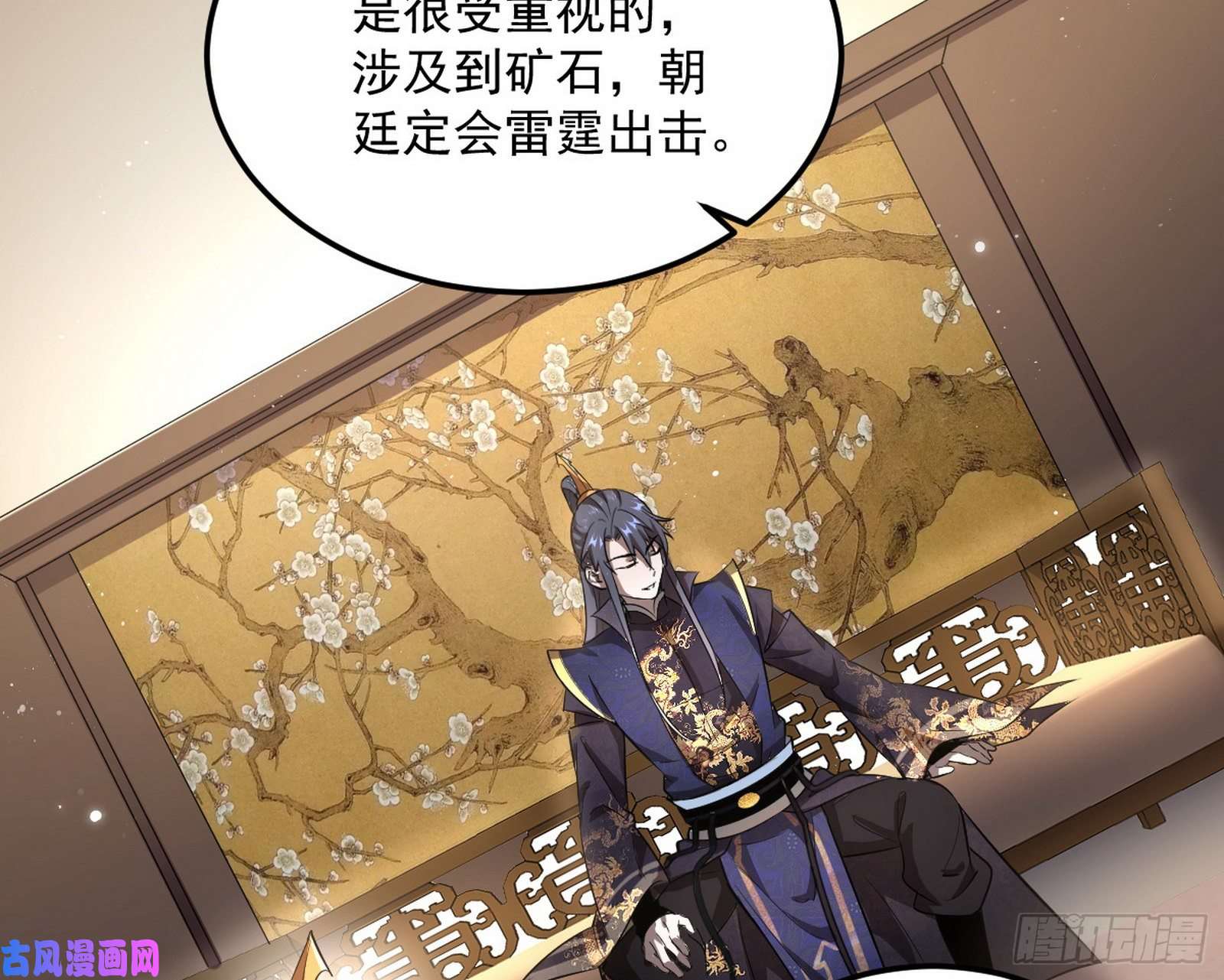我为邪帝以彼之道还施彼身