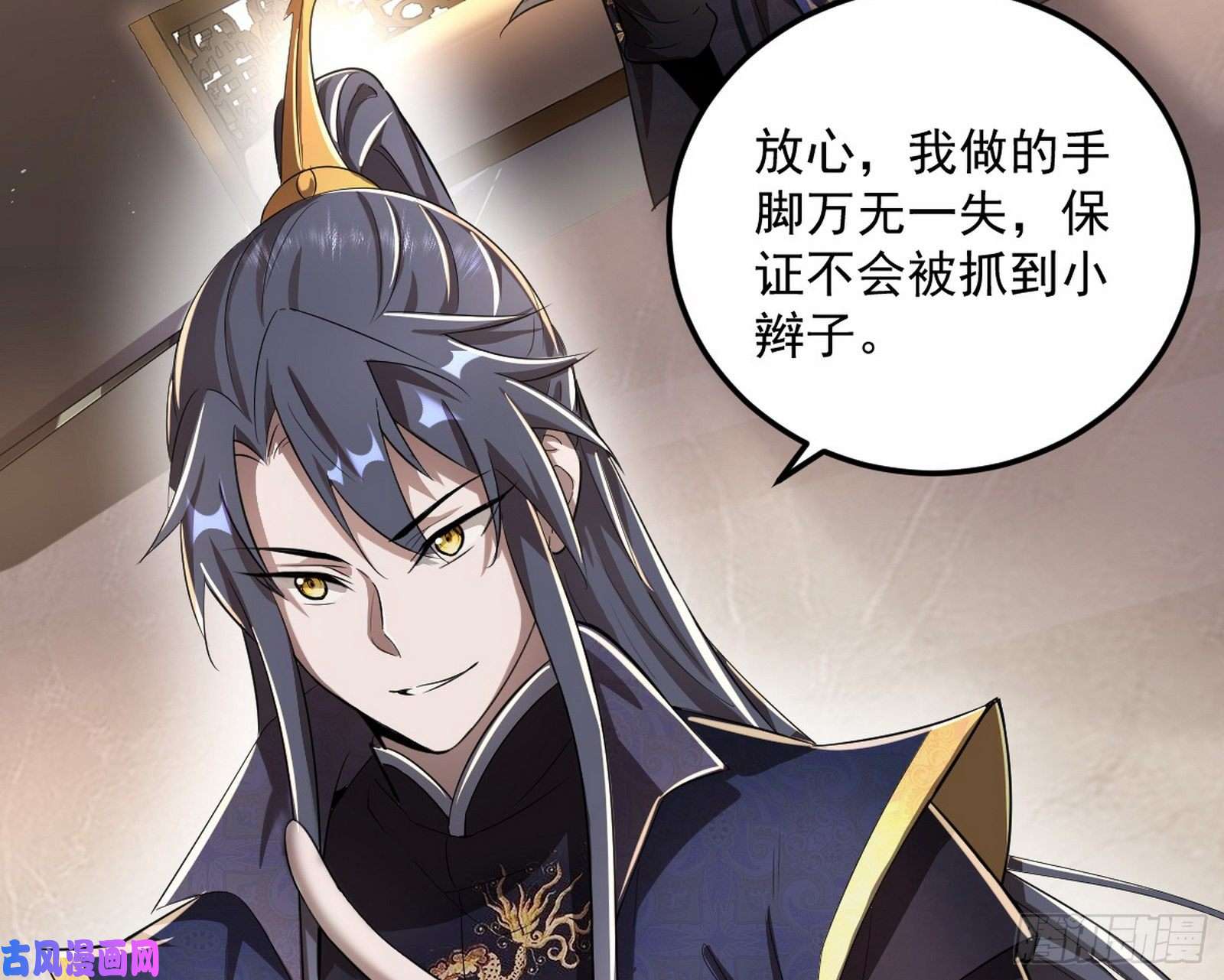 我为邪帝以彼之道还施彼身