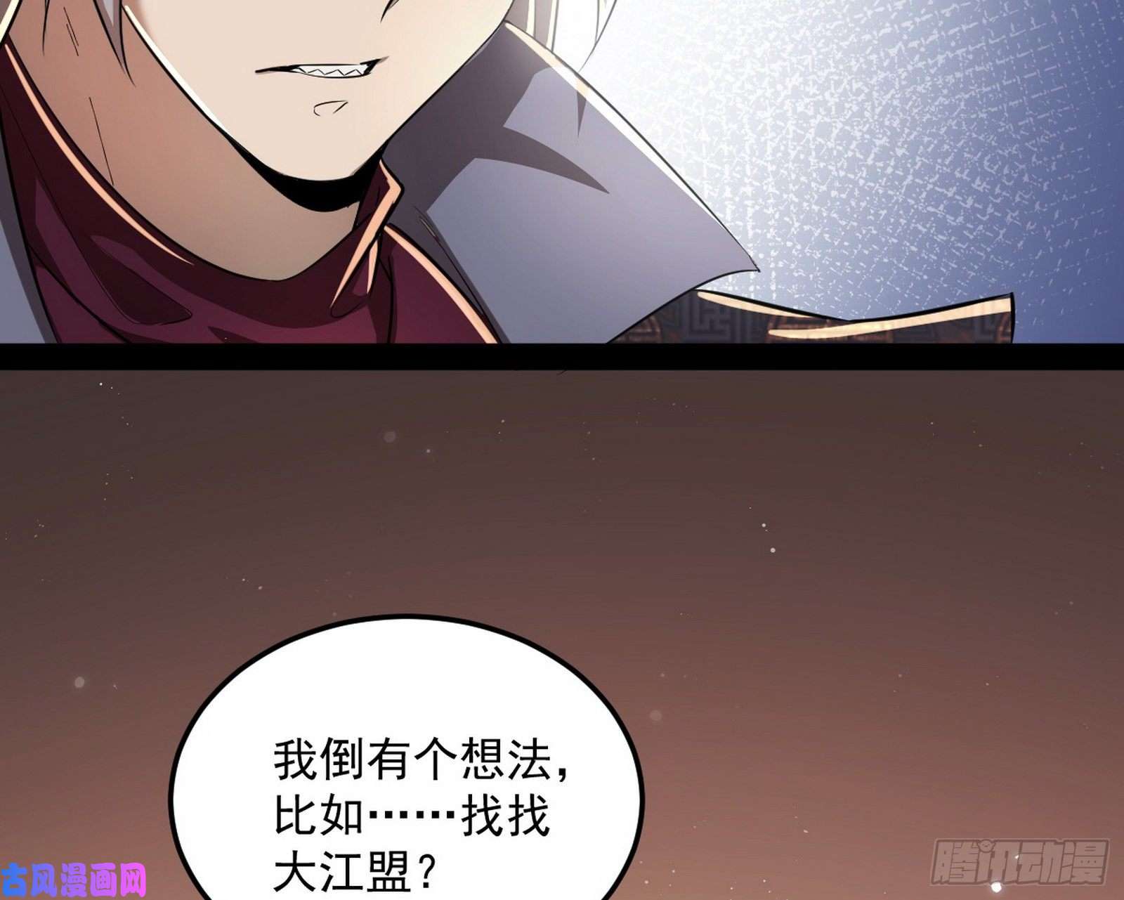 我为邪帝以彼之道还施彼身