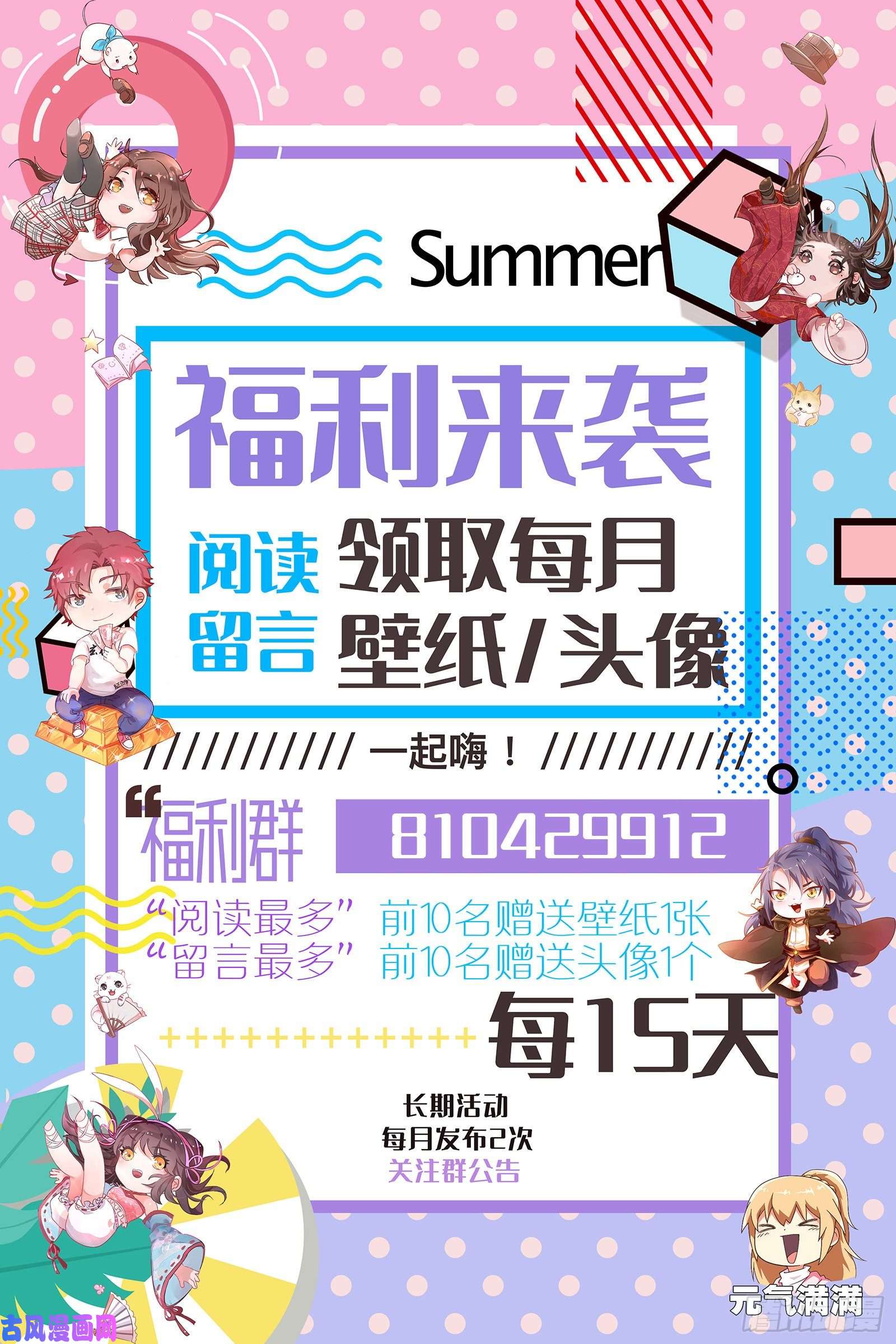 我为邪帝以彼之道还施彼身