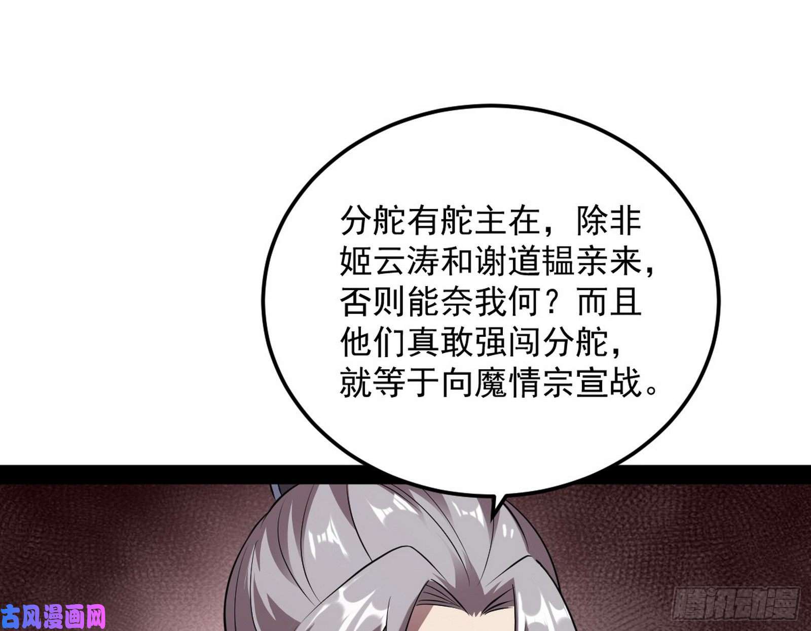 我为邪帝以彼之道还施彼身