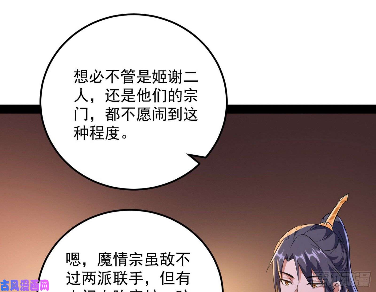 我为邪帝以彼之道还施彼身