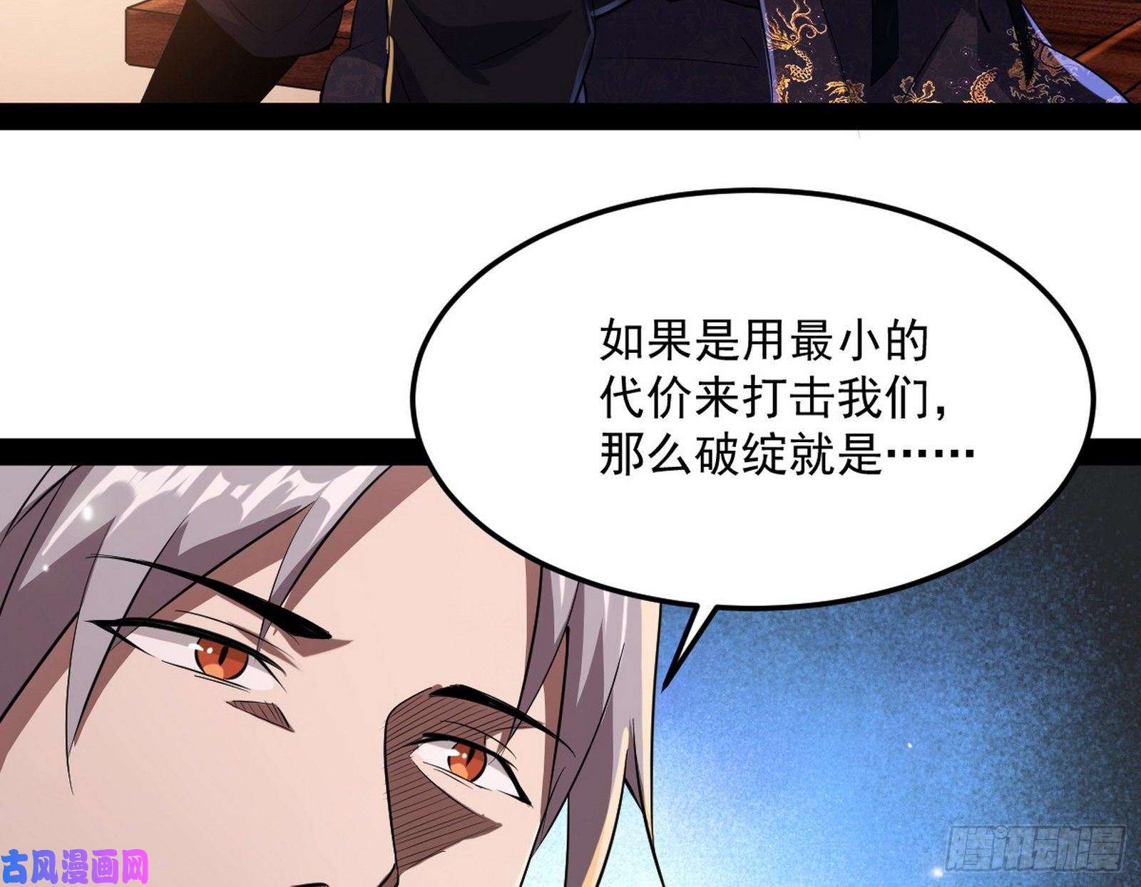 我为邪帝以彼之道还施彼身