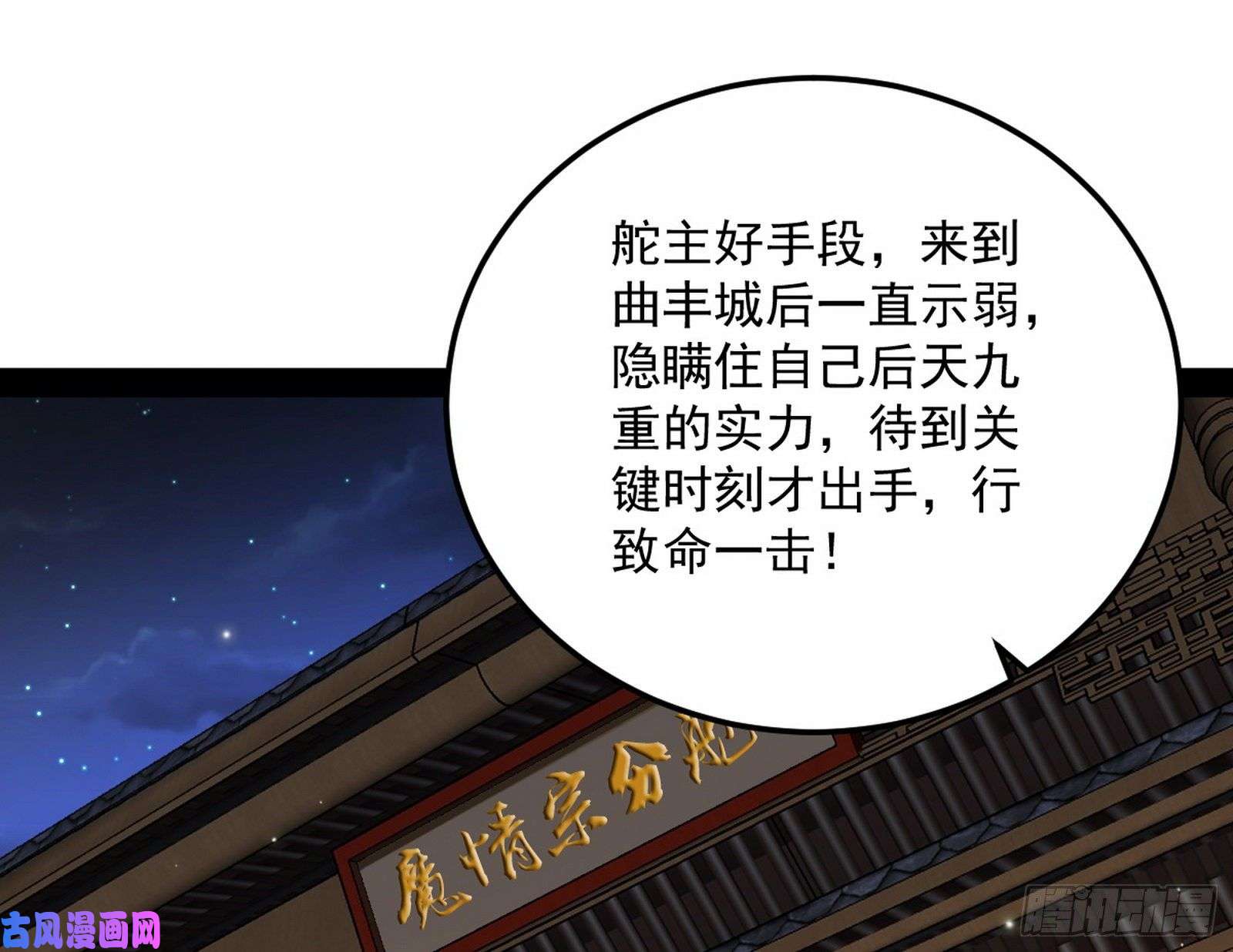 我为邪帝以彼之道还施彼身