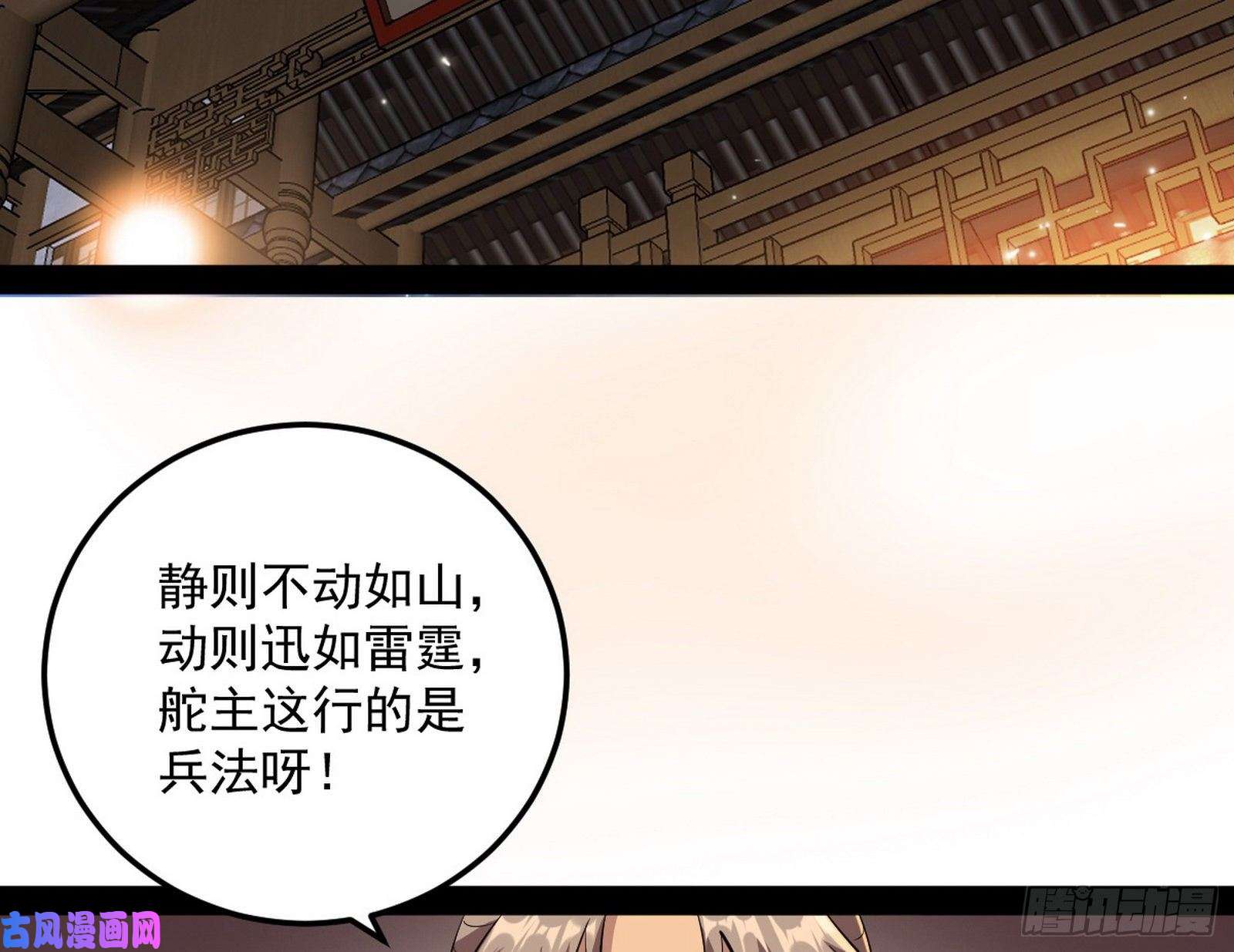 我为邪帝以彼之道还施彼身