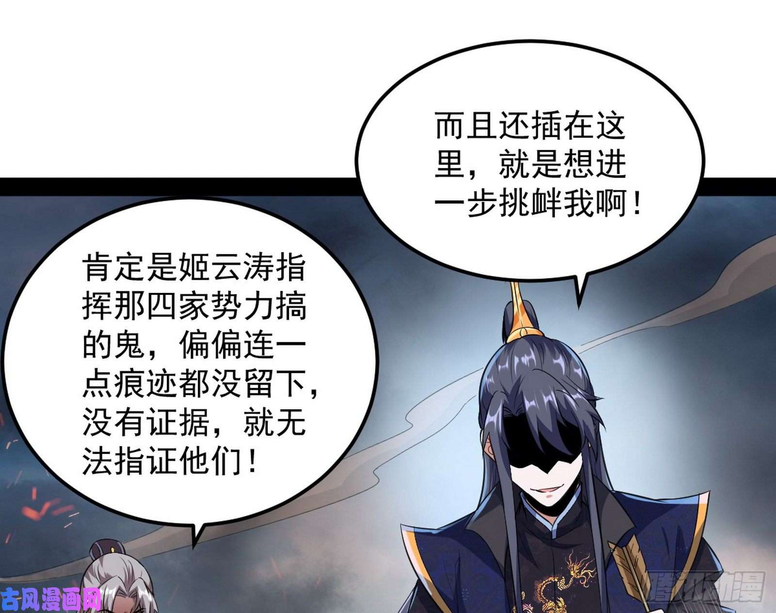 我为邪帝以彼之道还施彼身