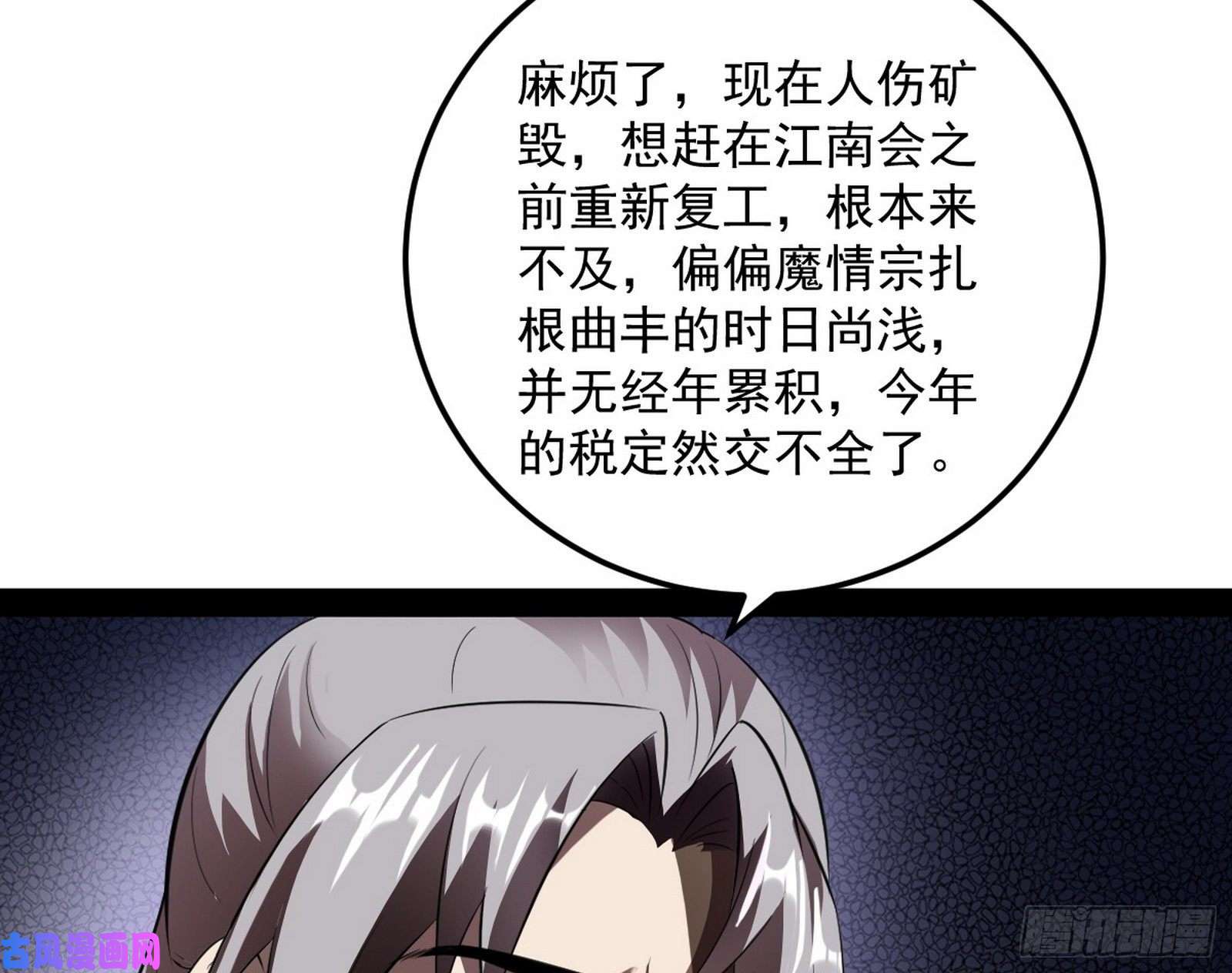 我为邪帝以彼之道还施彼身