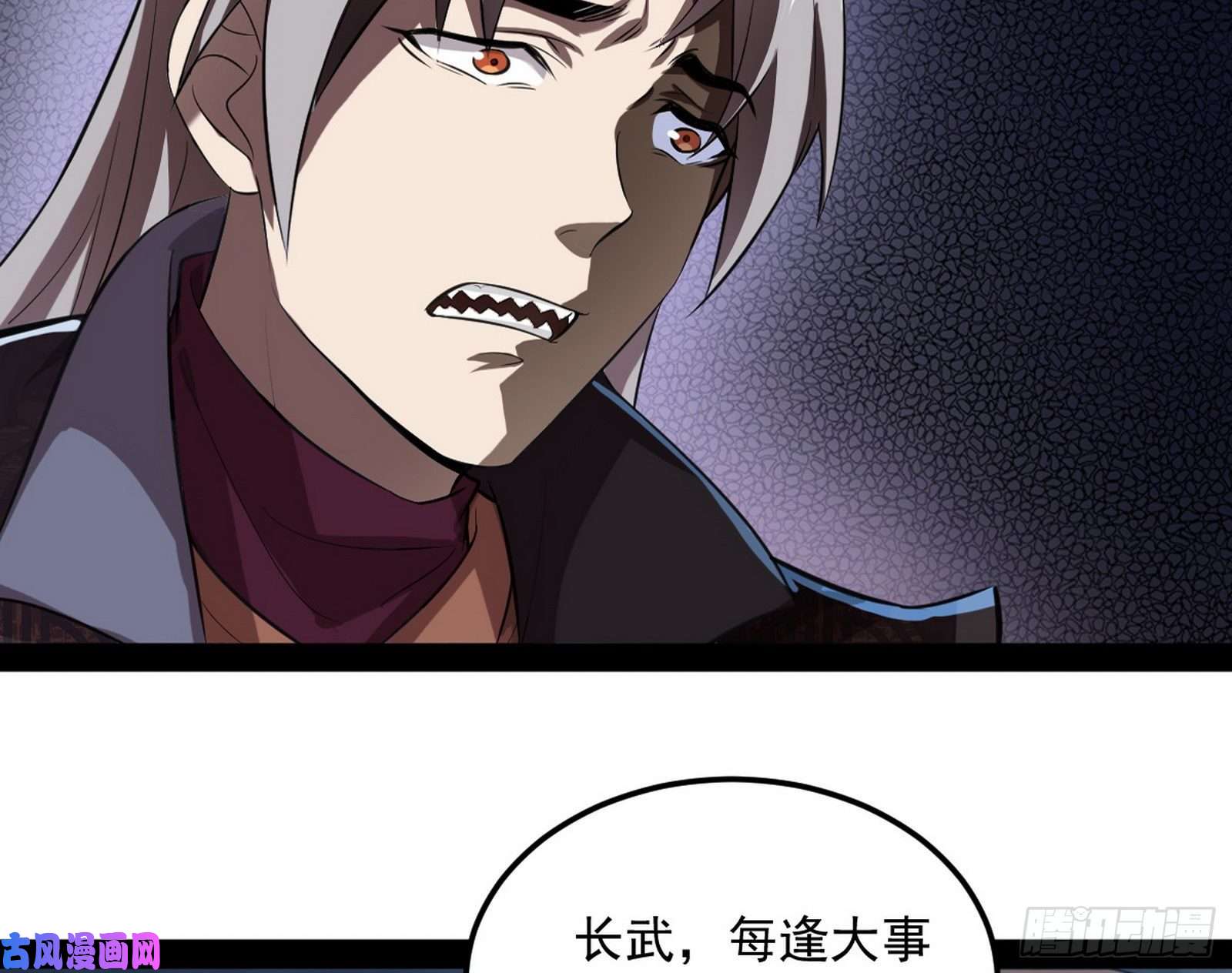 我为邪帝以彼之道还施彼身