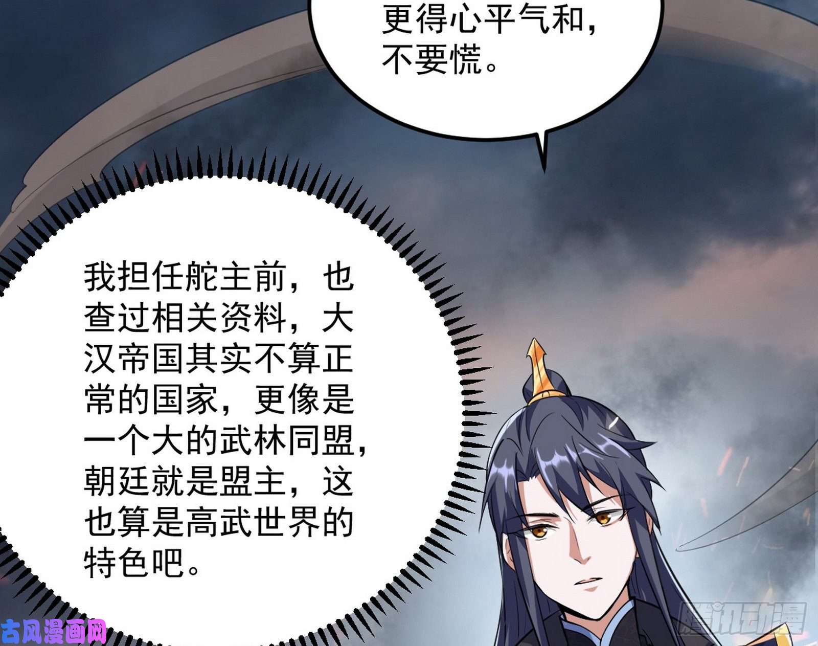 我为邪帝以彼之道还施彼身