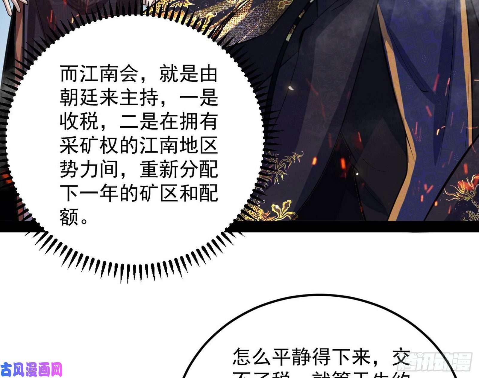 我为邪帝以彼之道还施彼身