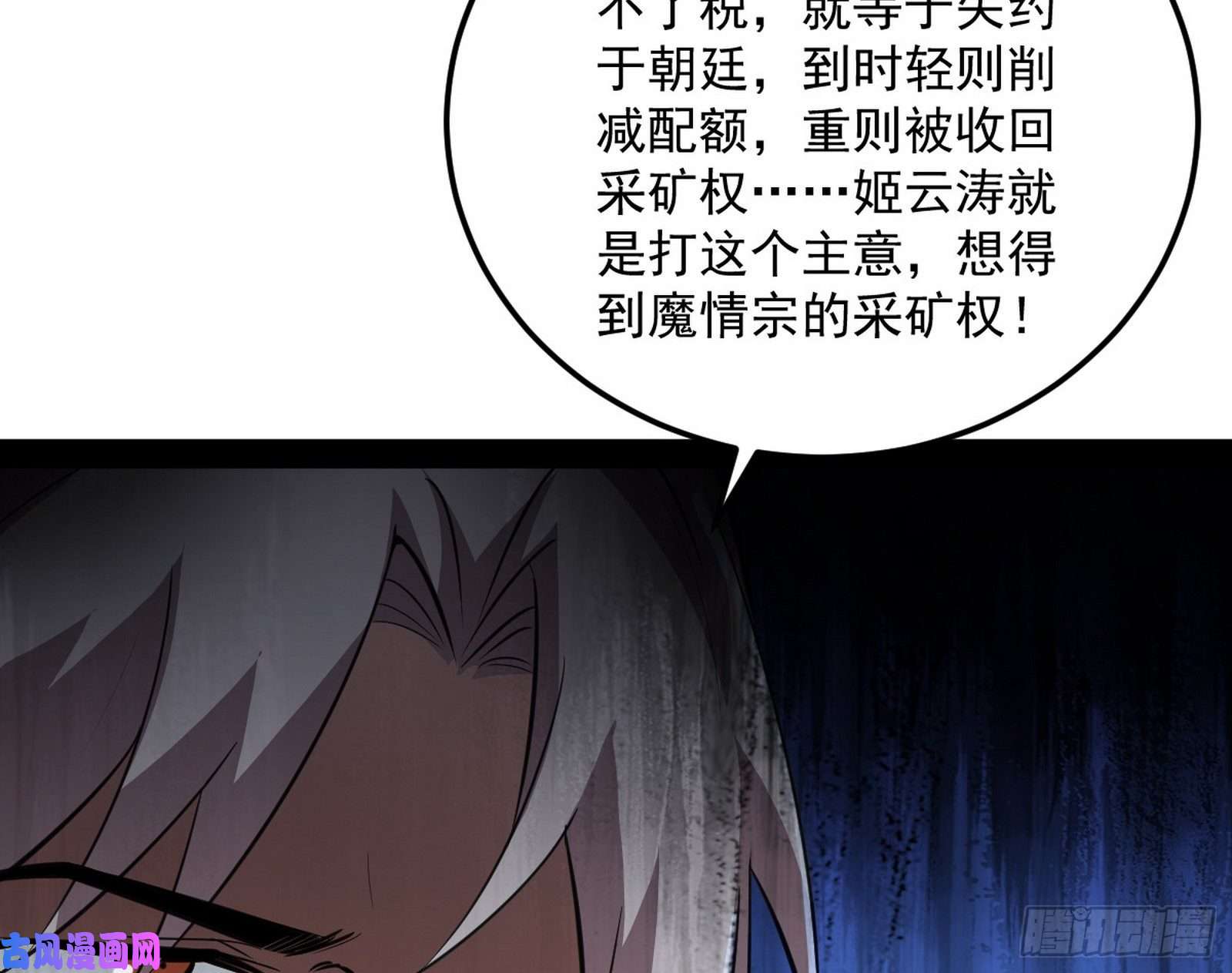 我为邪帝以彼之道还施彼身