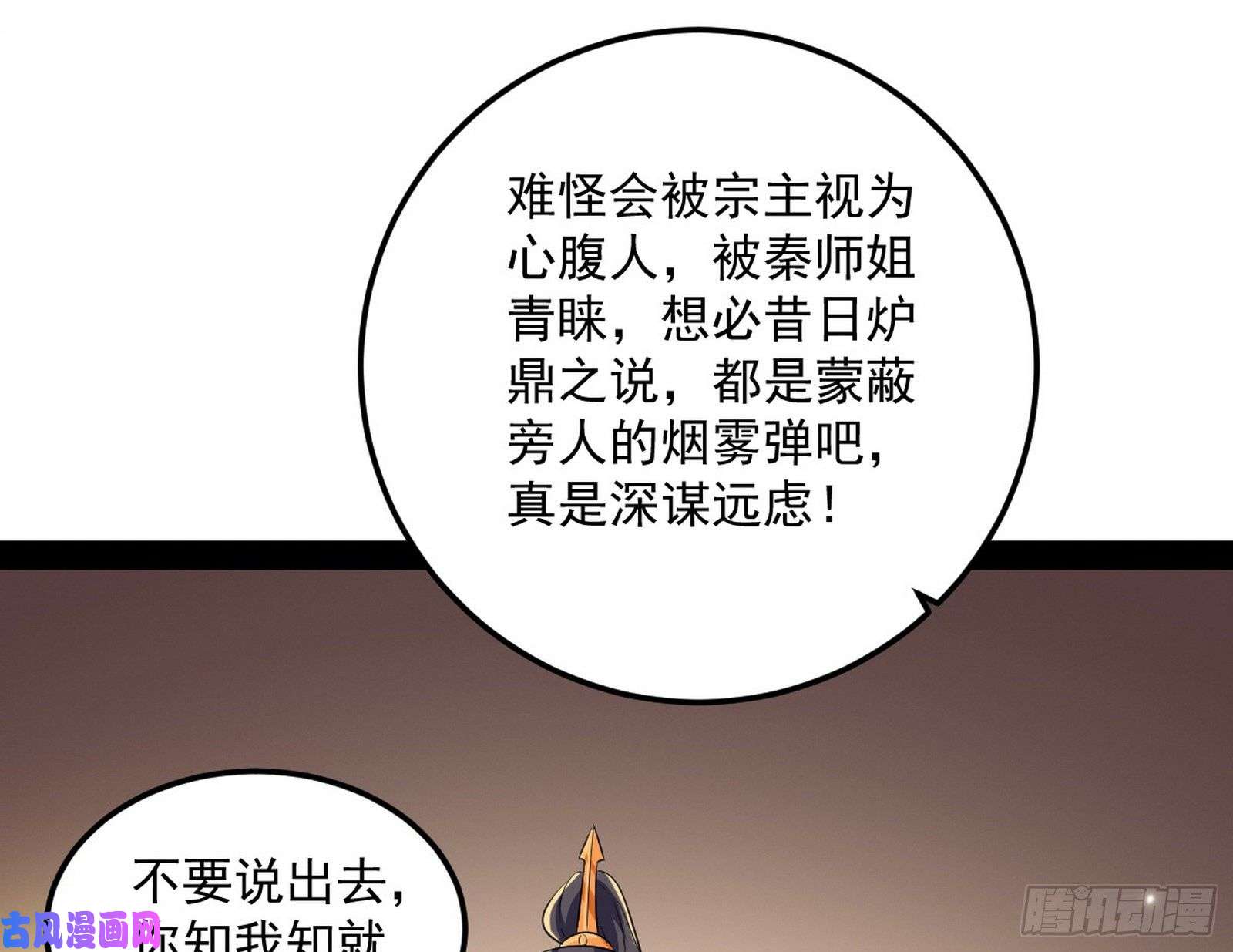 我为邪帝以彼之道还施彼身