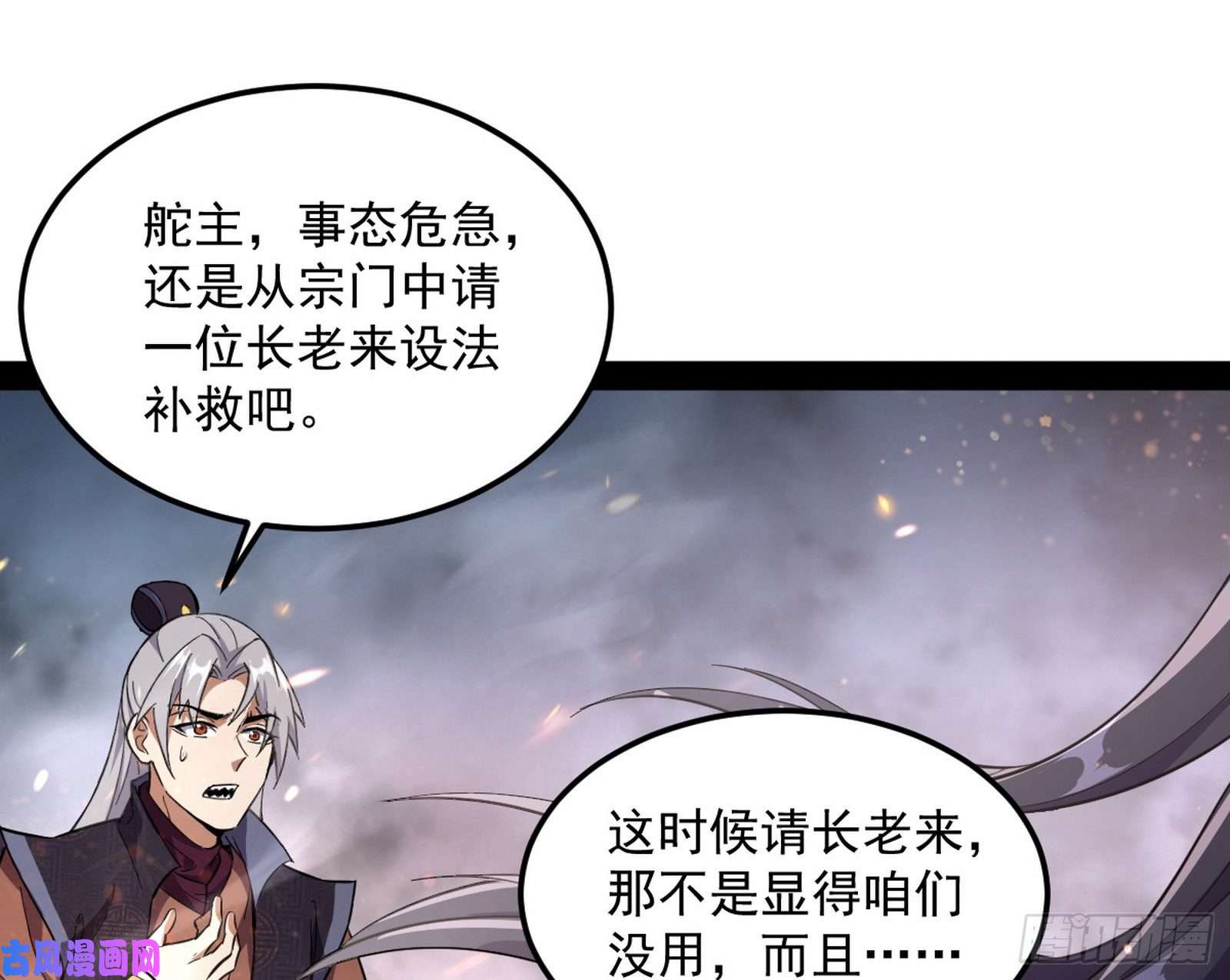 我为邪帝以彼之道还施彼身