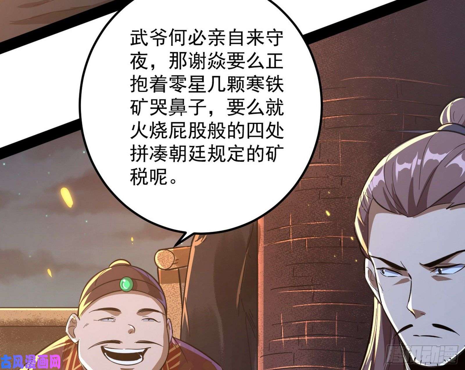 我为邪帝以彼之道还施彼身