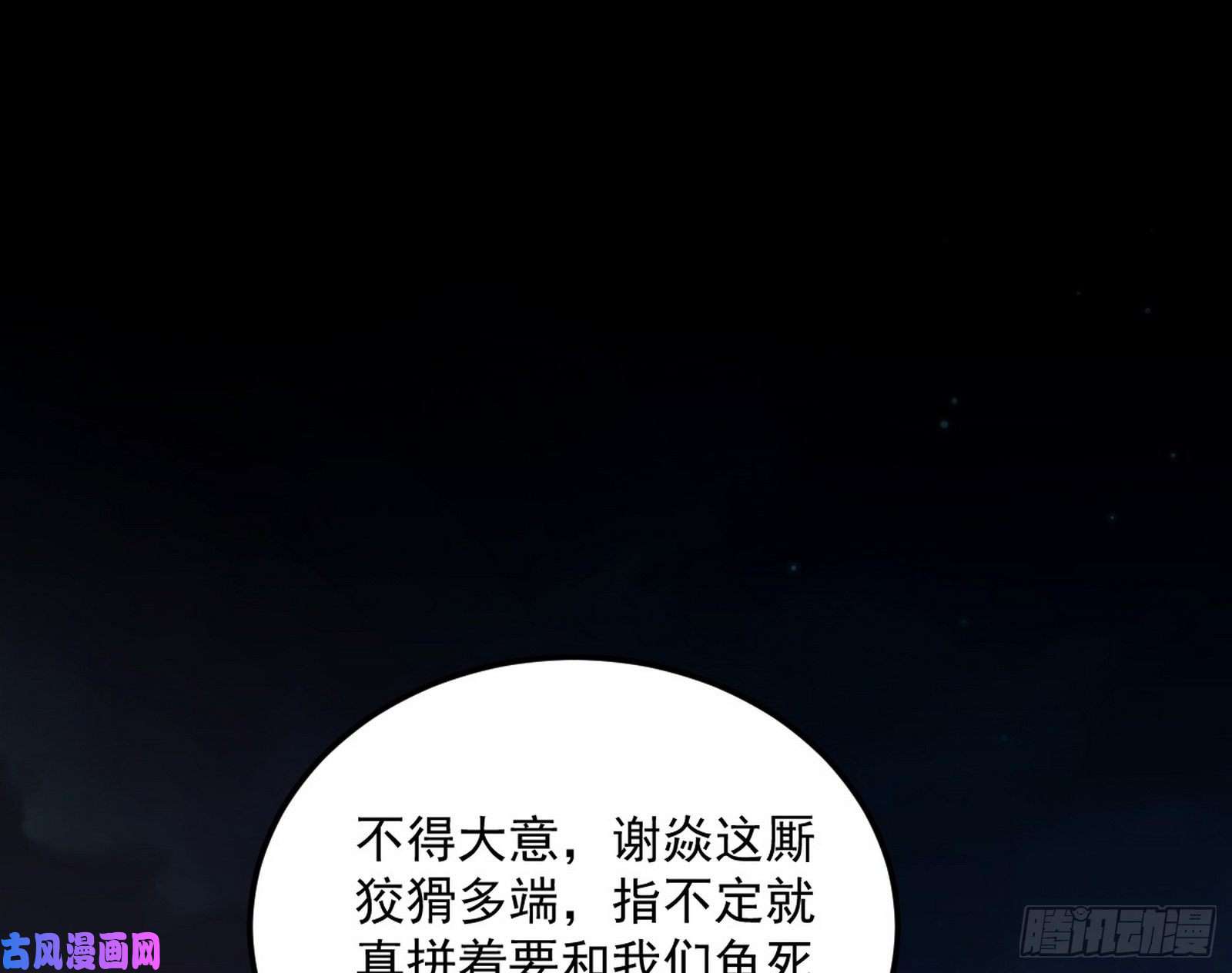 我为邪帝以彼之道还施彼身