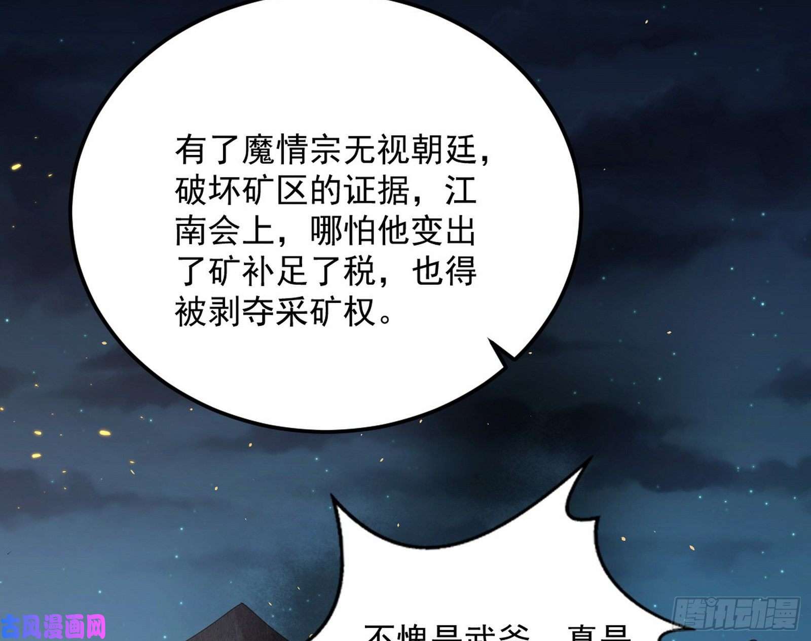 我为邪帝以彼之道还施彼身