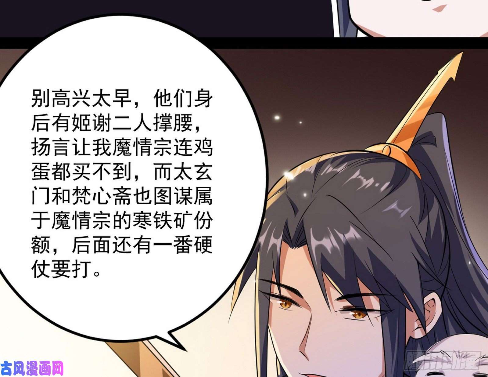 我为邪帝以彼之道还施彼身