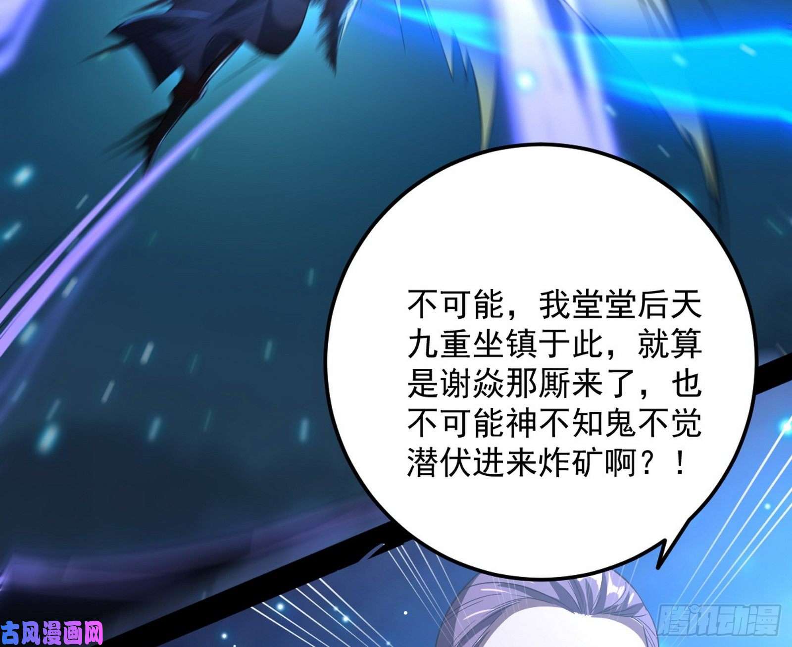 我为邪帝以彼之道还施彼身