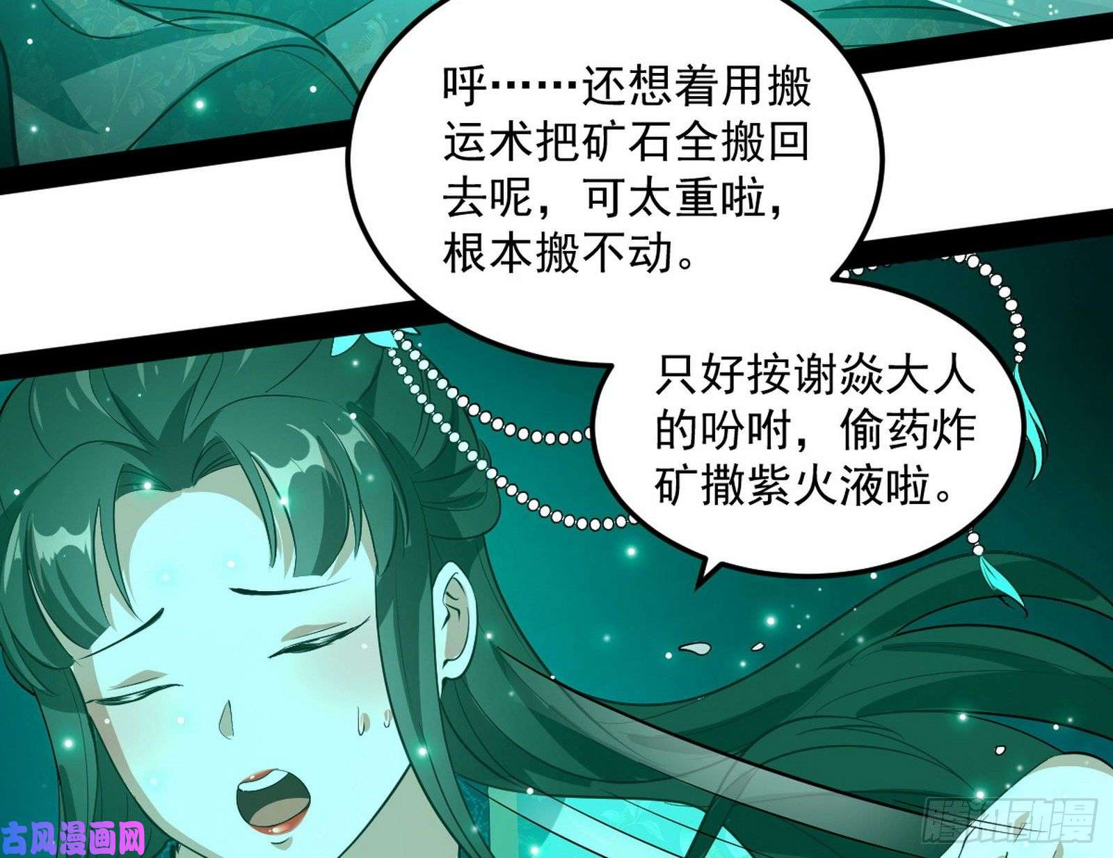 我为邪帝以彼之道还施彼身