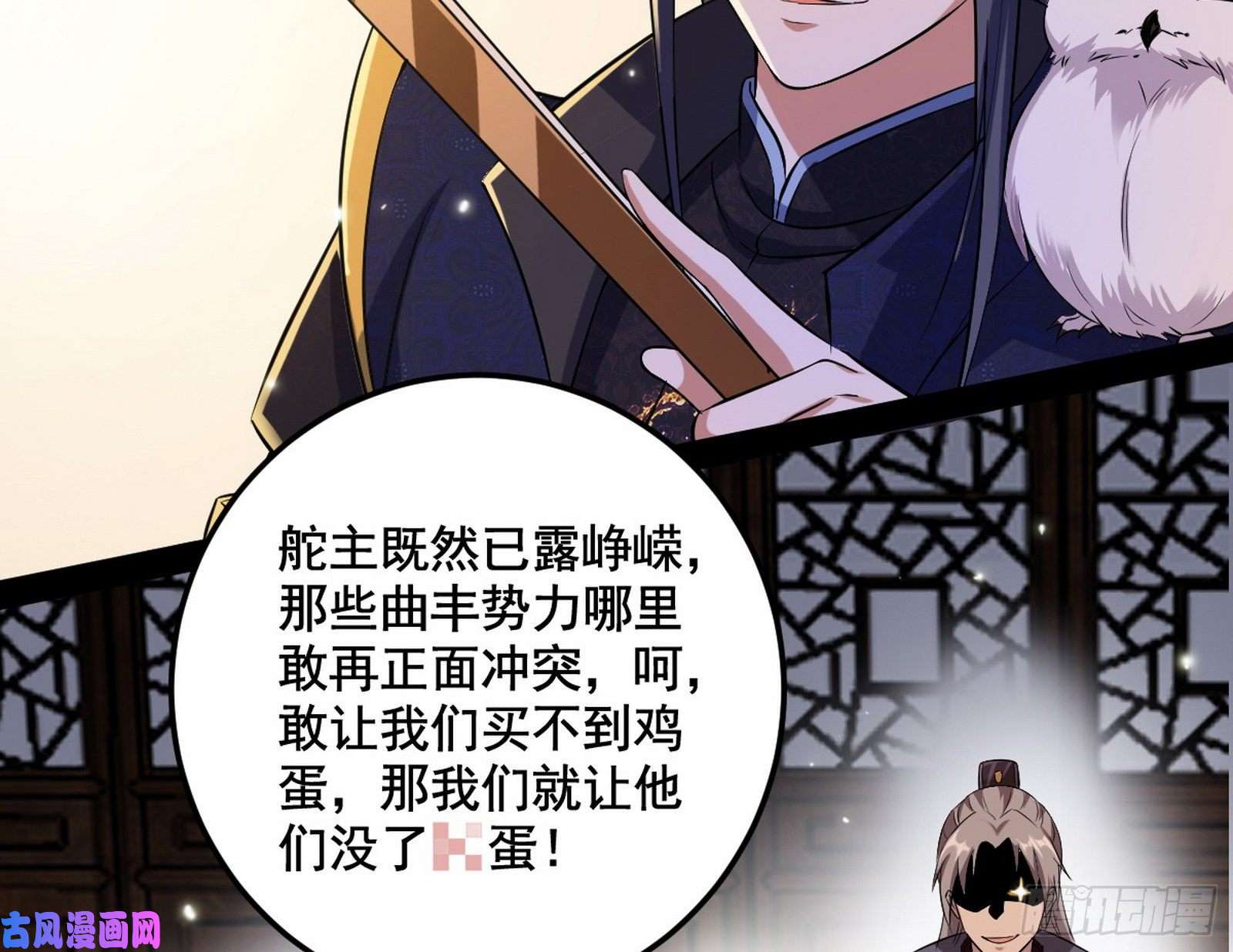 我为邪帝以彼之道还施彼身