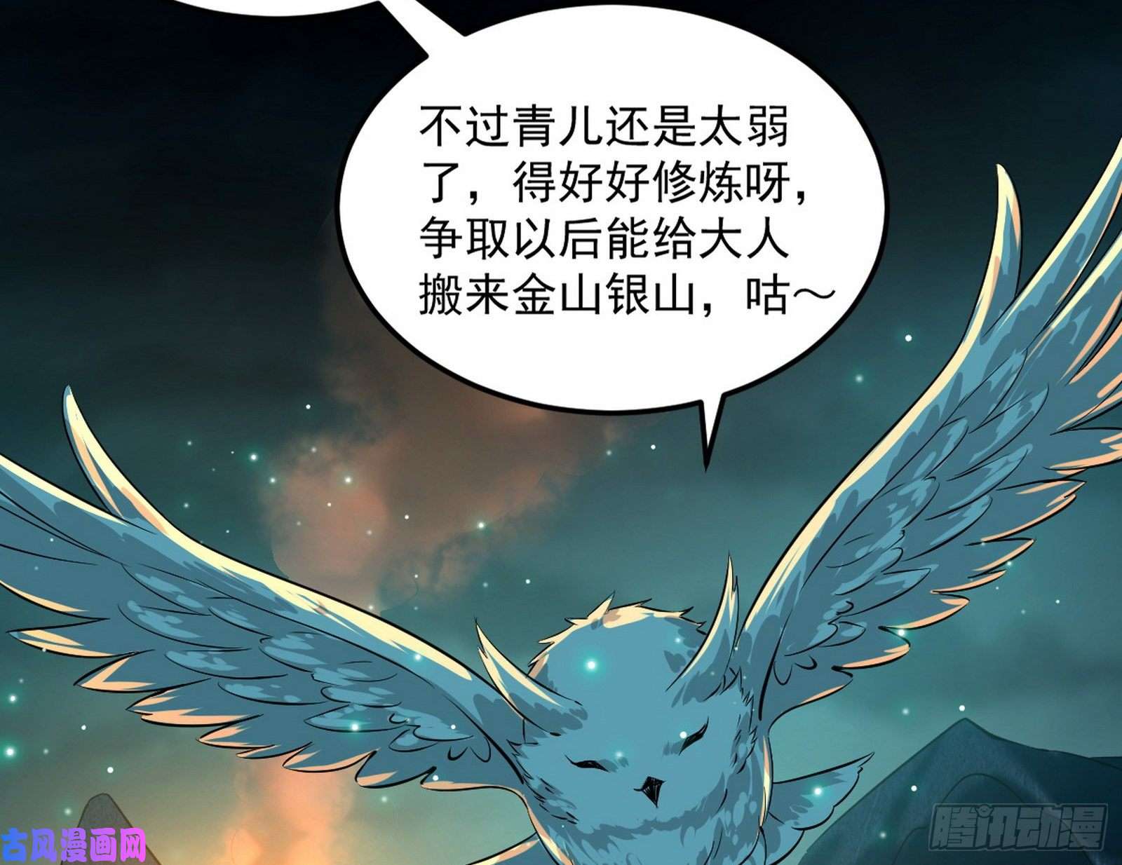 我为邪帝以彼之道还施彼身