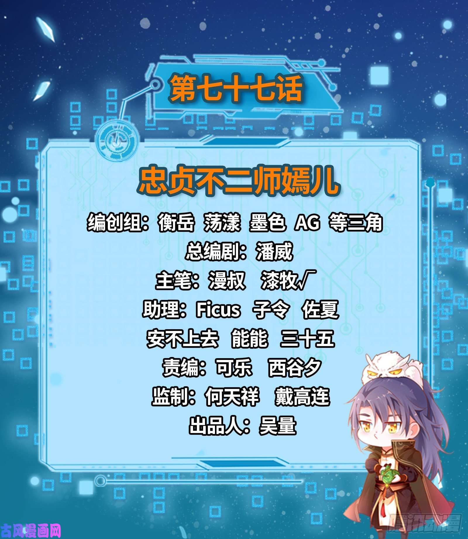 我为邪帝忠贞不二师嫣儿