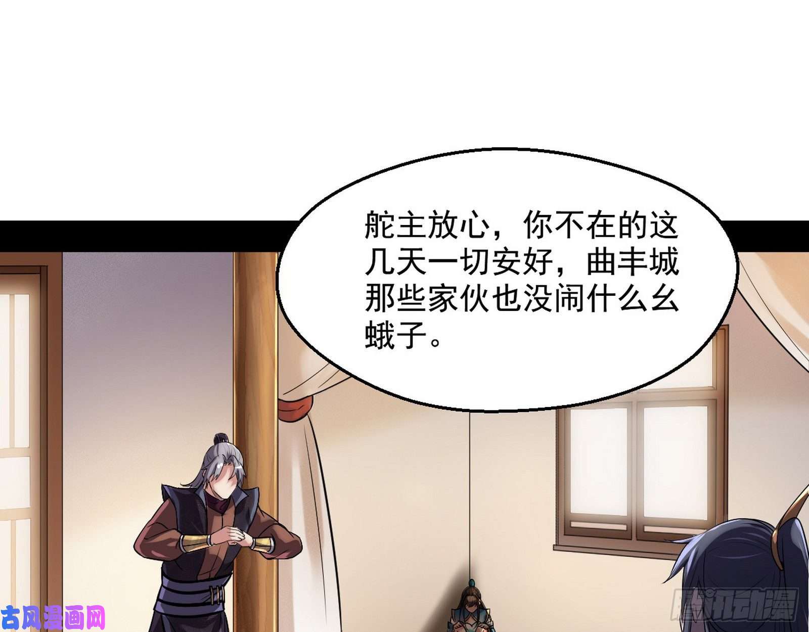 我为邪帝忠贞不二师嫣儿