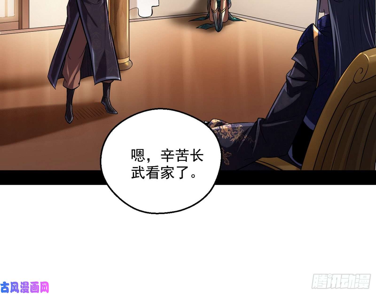 我为邪帝忠贞不二师嫣儿
