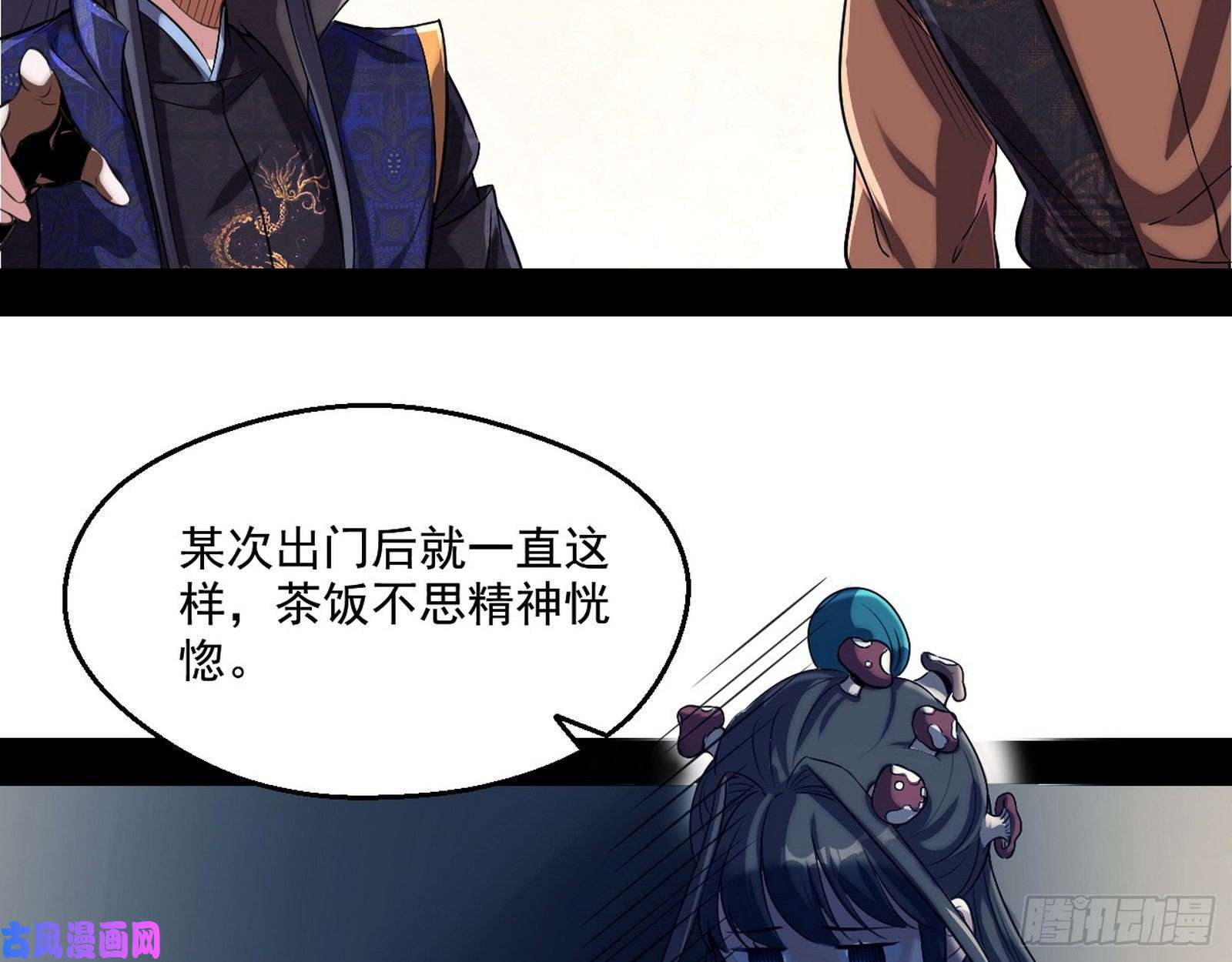 我为邪帝忠贞不二师嫣儿