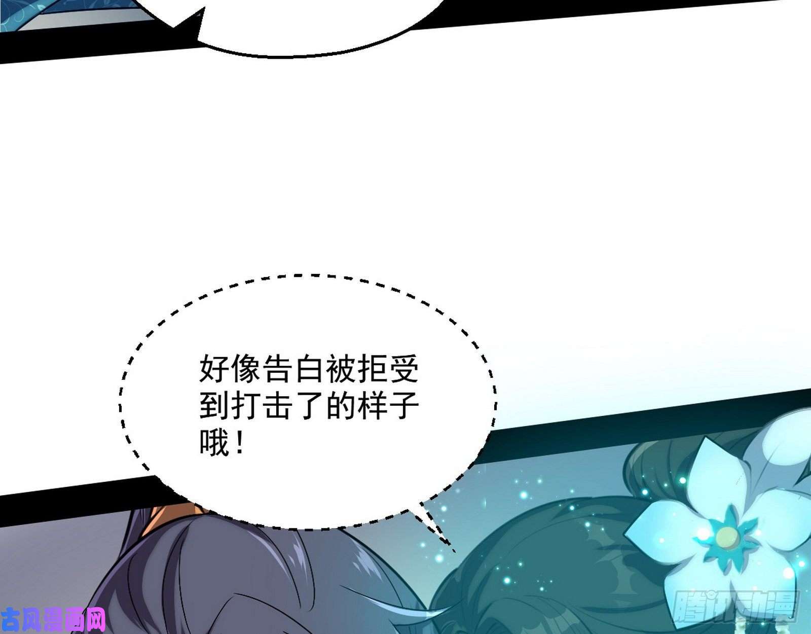 我为邪帝忠贞不二师嫣儿