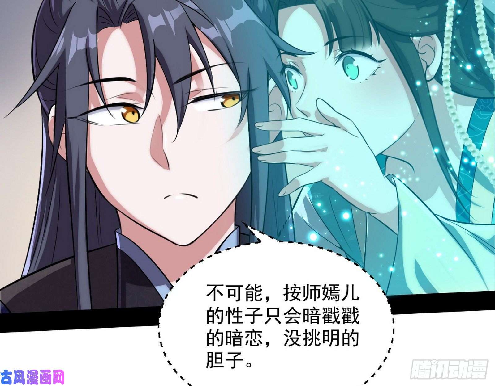 我为邪帝忠贞不二师嫣儿