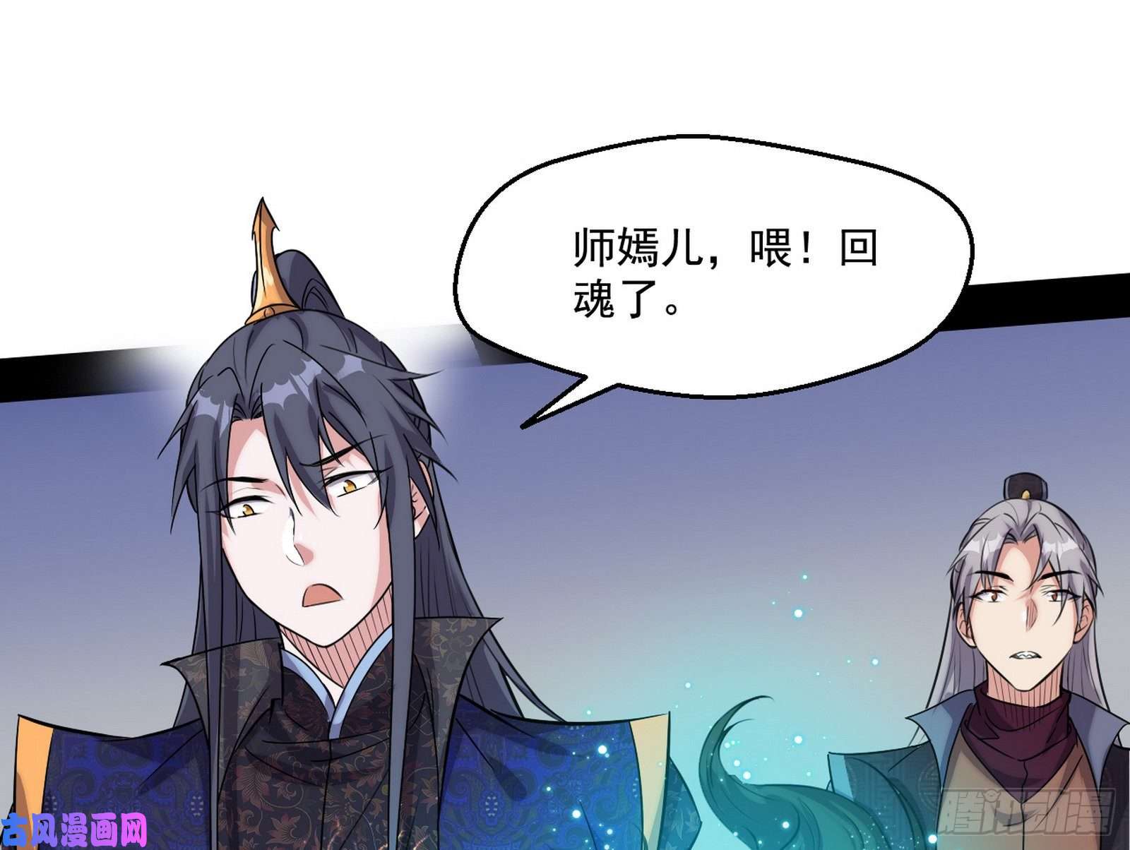 我为邪帝忠贞不二师嫣儿