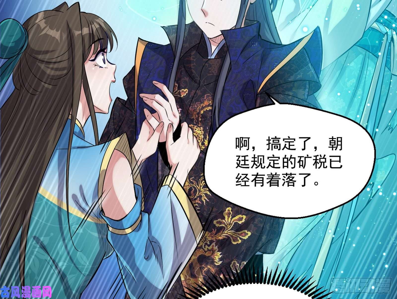 我为邪帝忠贞不二师嫣儿