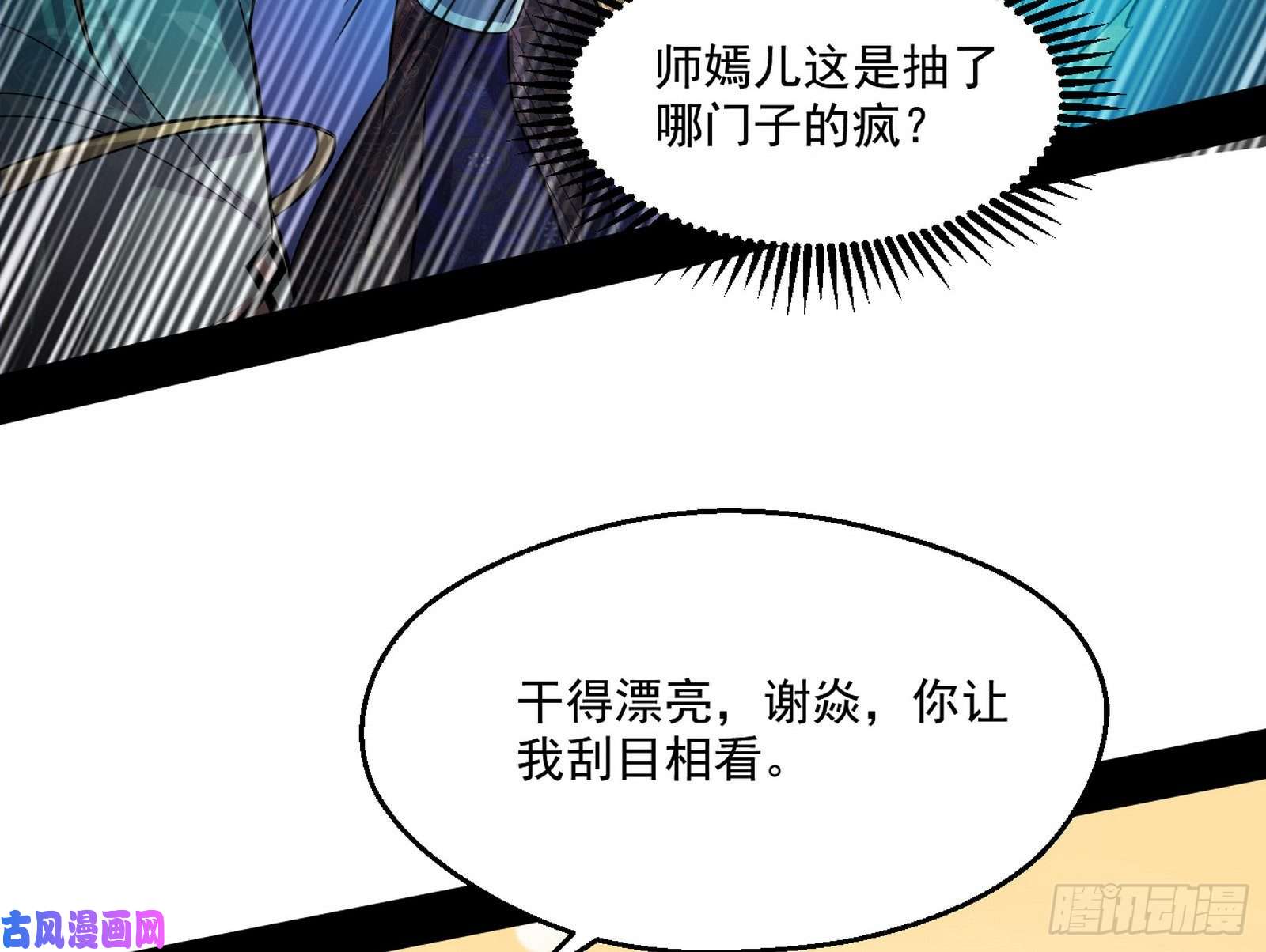 我为邪帝忠贞不二师嫣儿