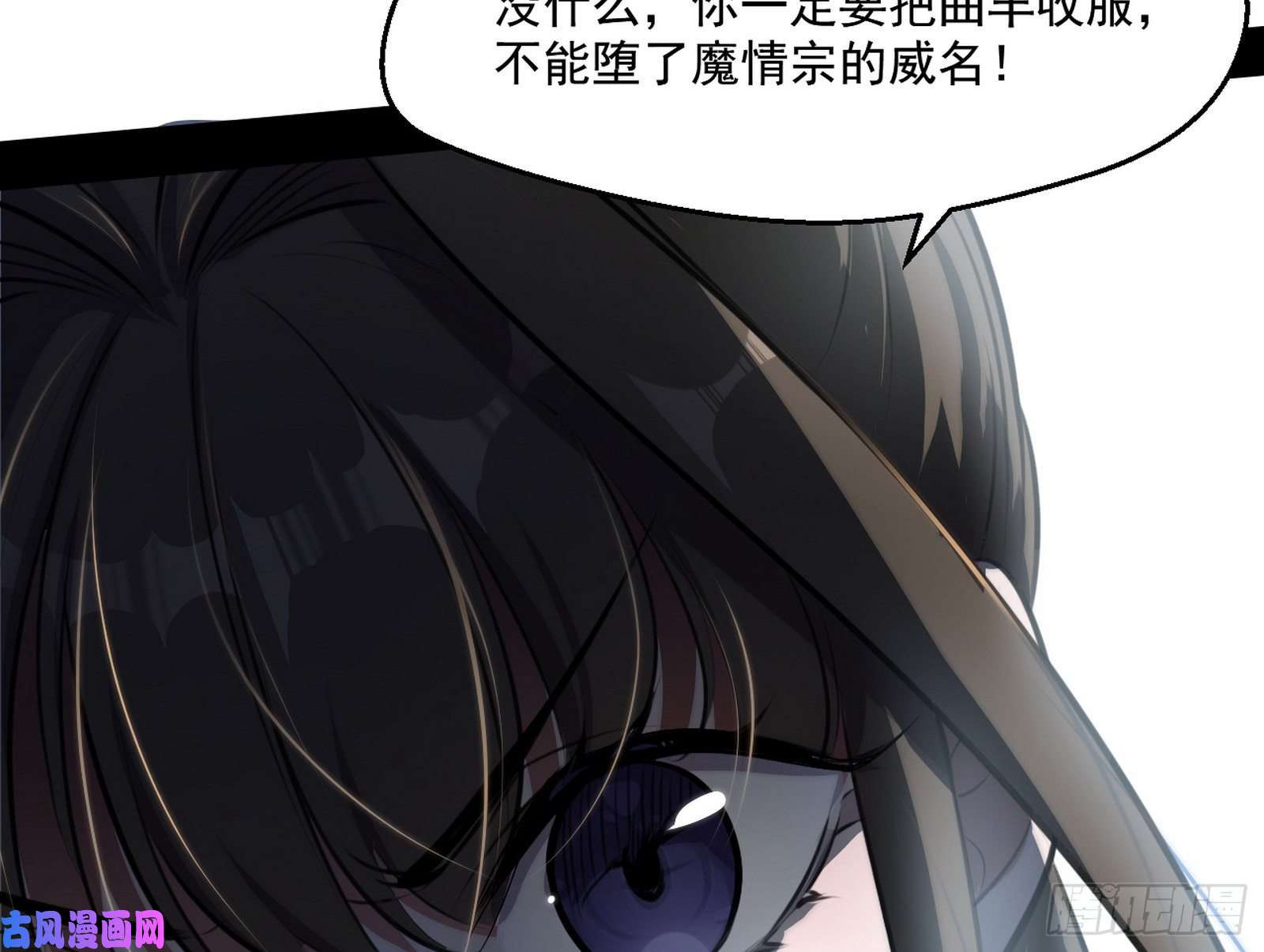 我为邪帝忠贞不二师嫣儿