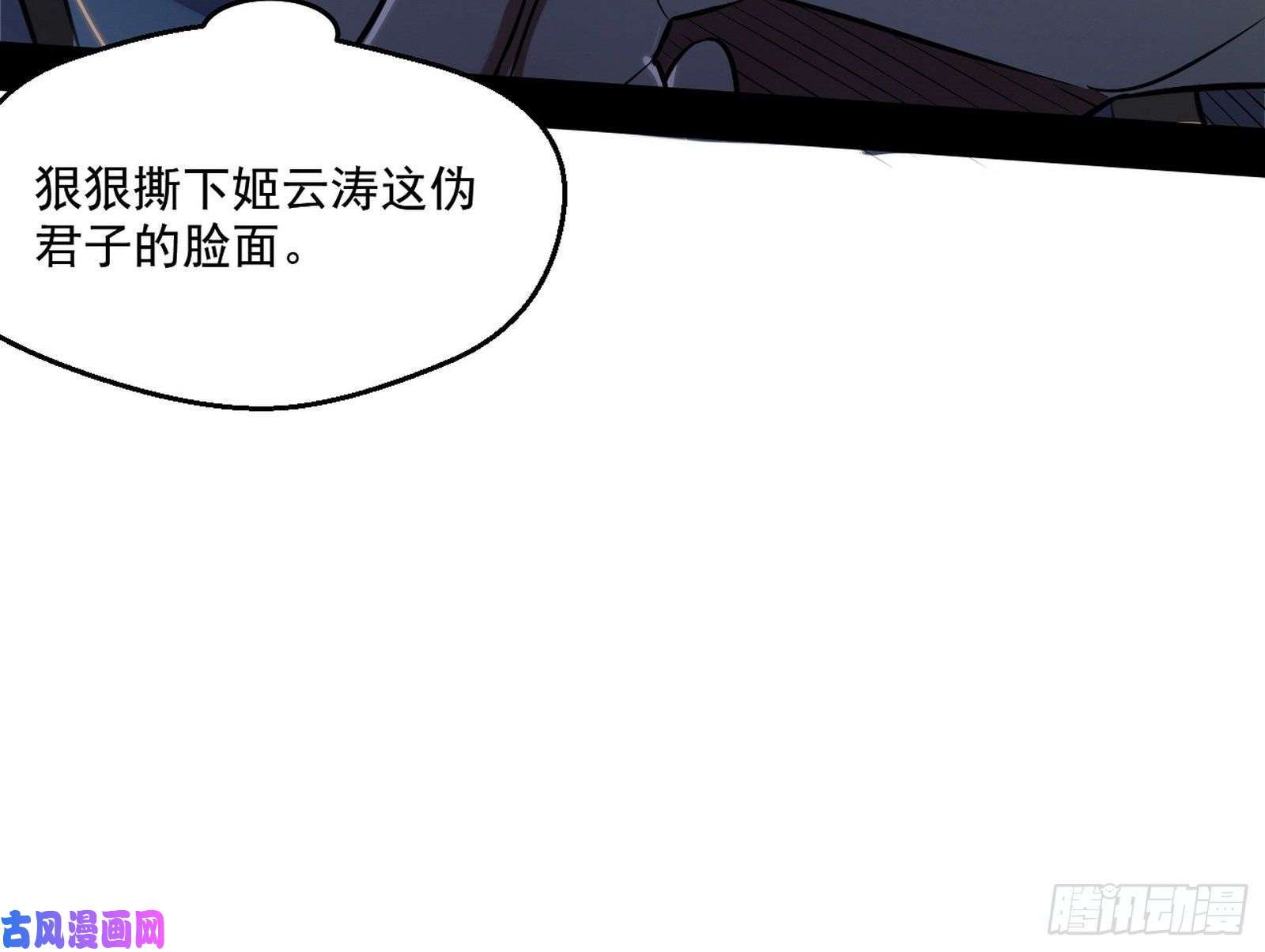 我为邪帝忠贞不二师嫣儿