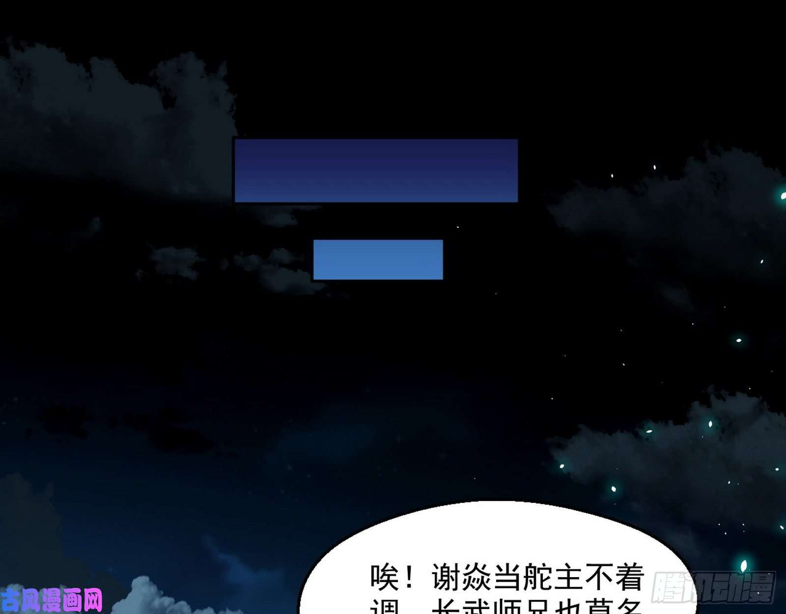 我为邪帝忠贞不二师嫣儿