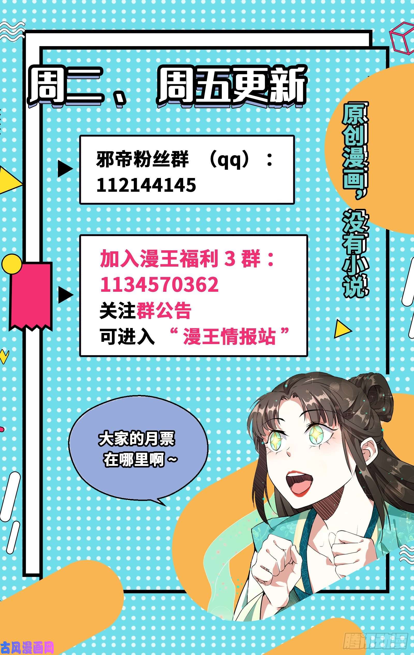 我为邪帝忠贞不二师嫣儿