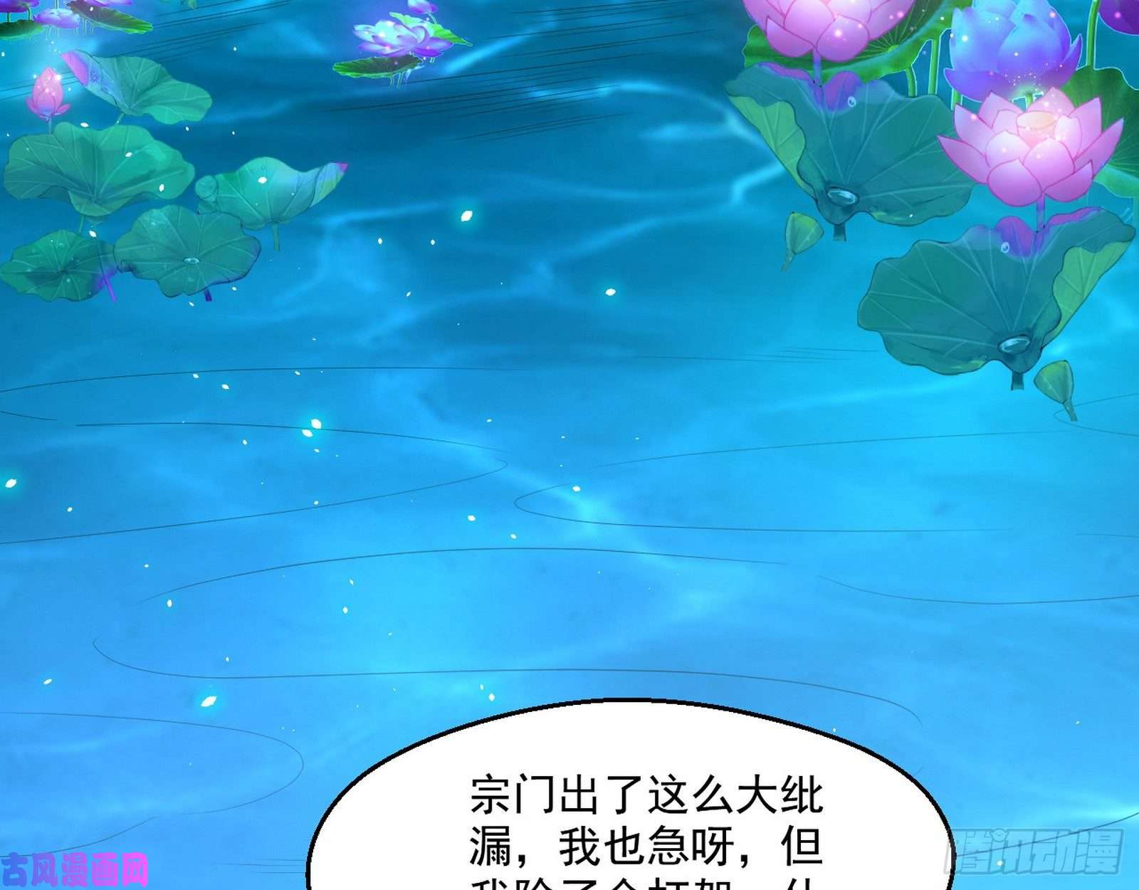 我为邪帝忠贞不二师嫣儿