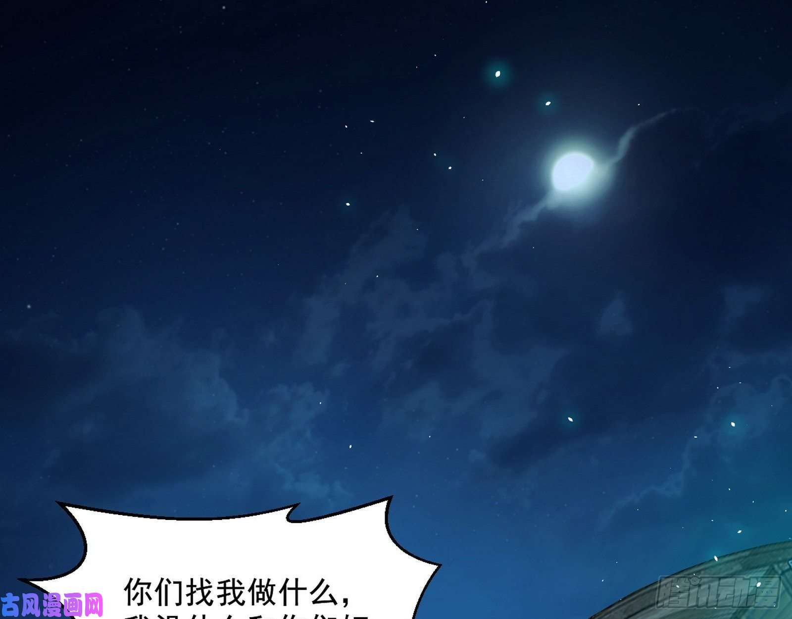 我为邪帝忠贞不二师嫣儿