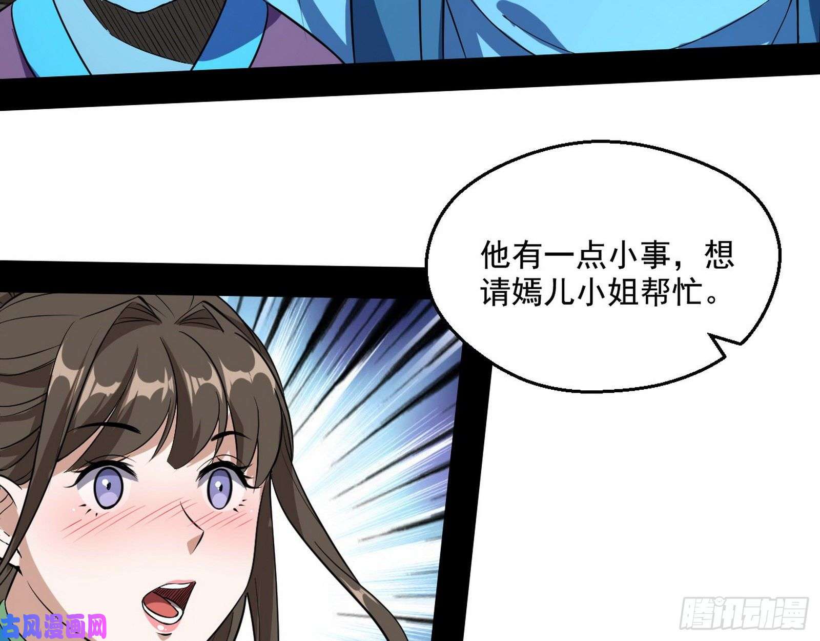 我为邪帝忠贞不二师嫣儿
