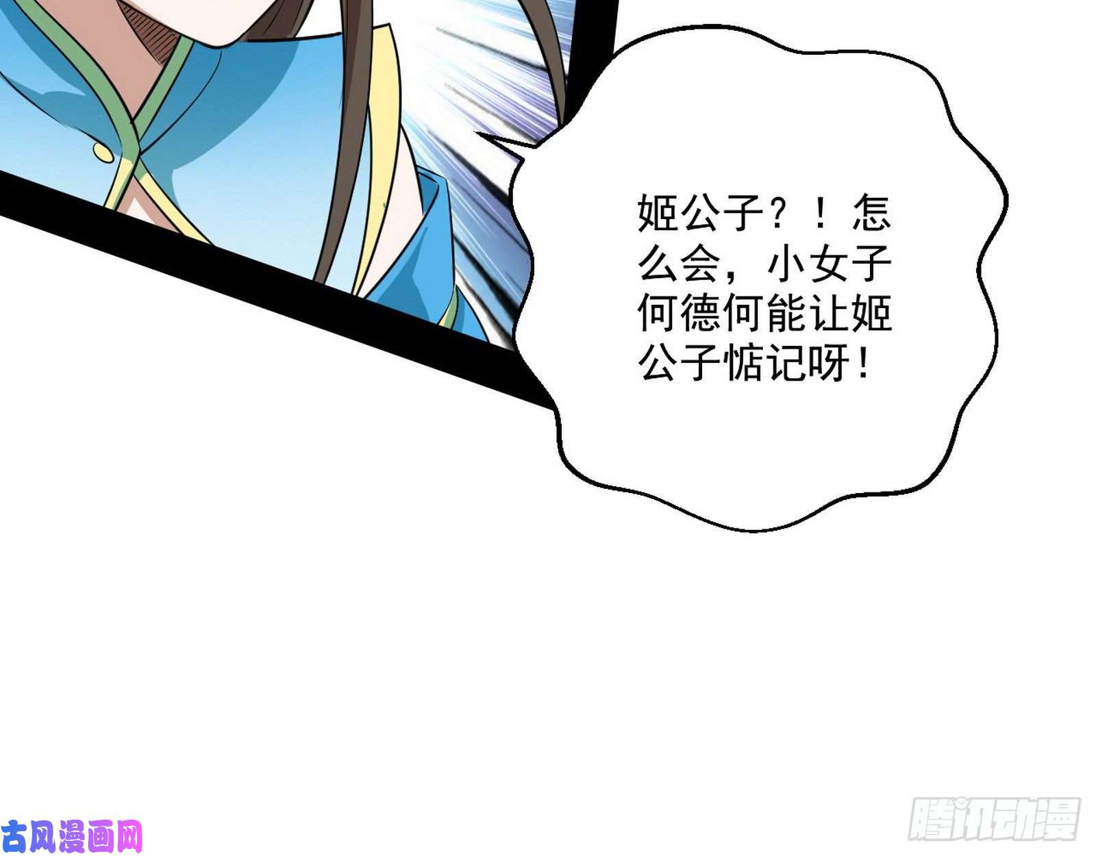 我为邪帝忠贞不二师嫣儿