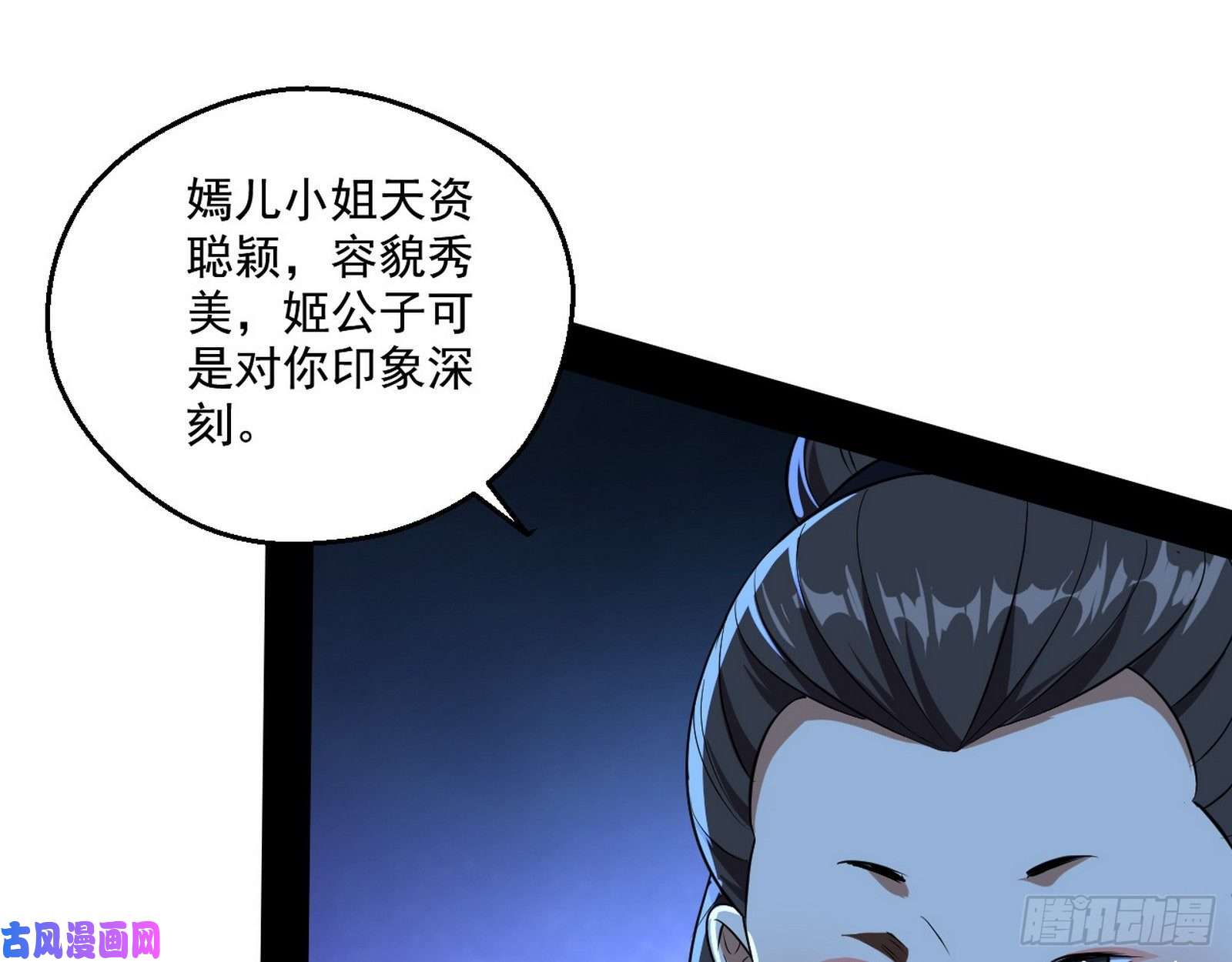 我为邪帝忠贞不二师嫣儿