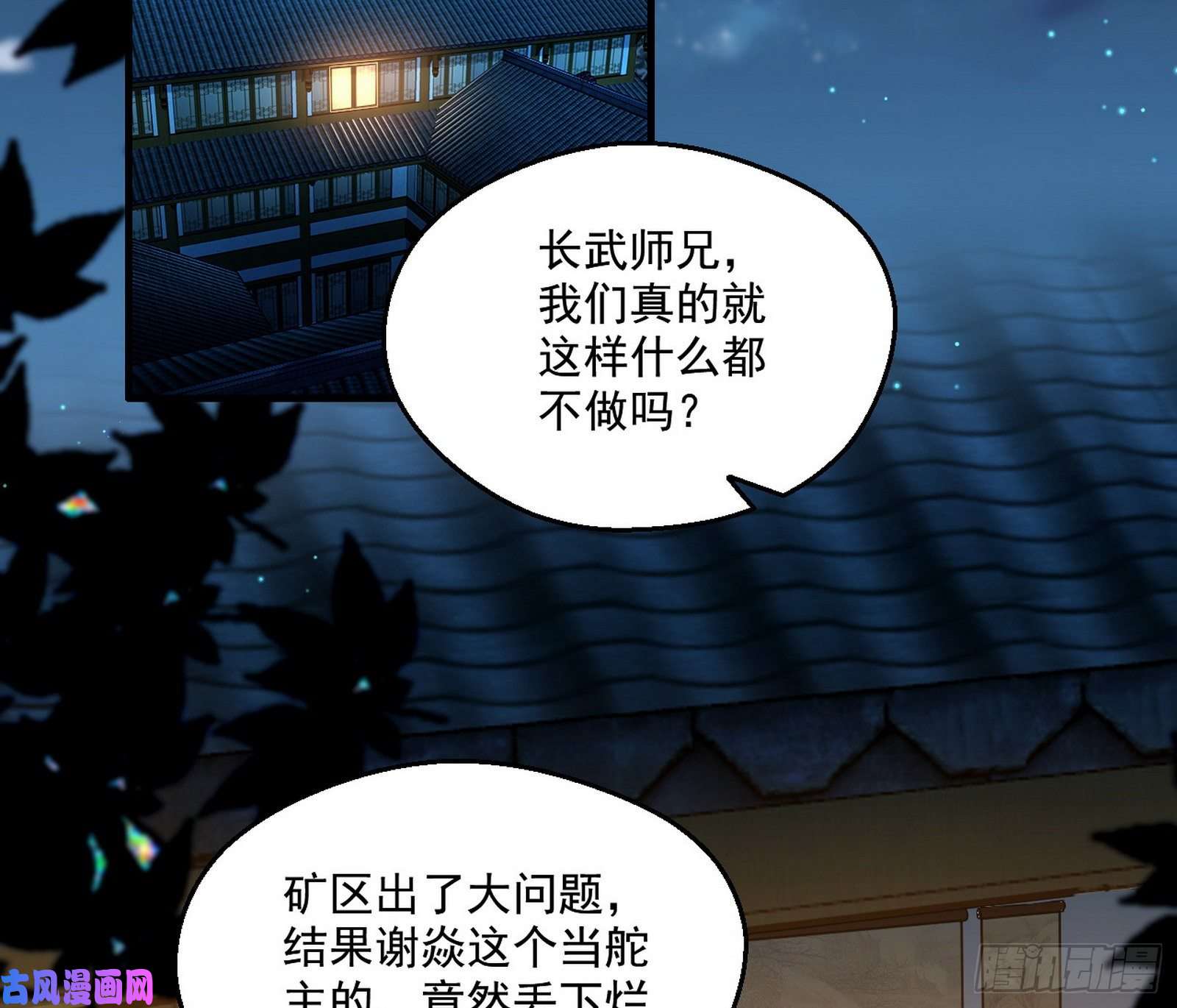 我为邪帝忠贞不二师嫣儿