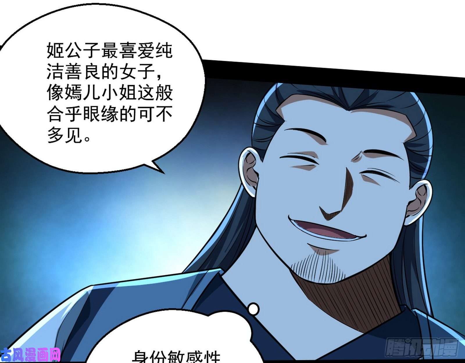 我为邪帝忠贞不二师嫣儿