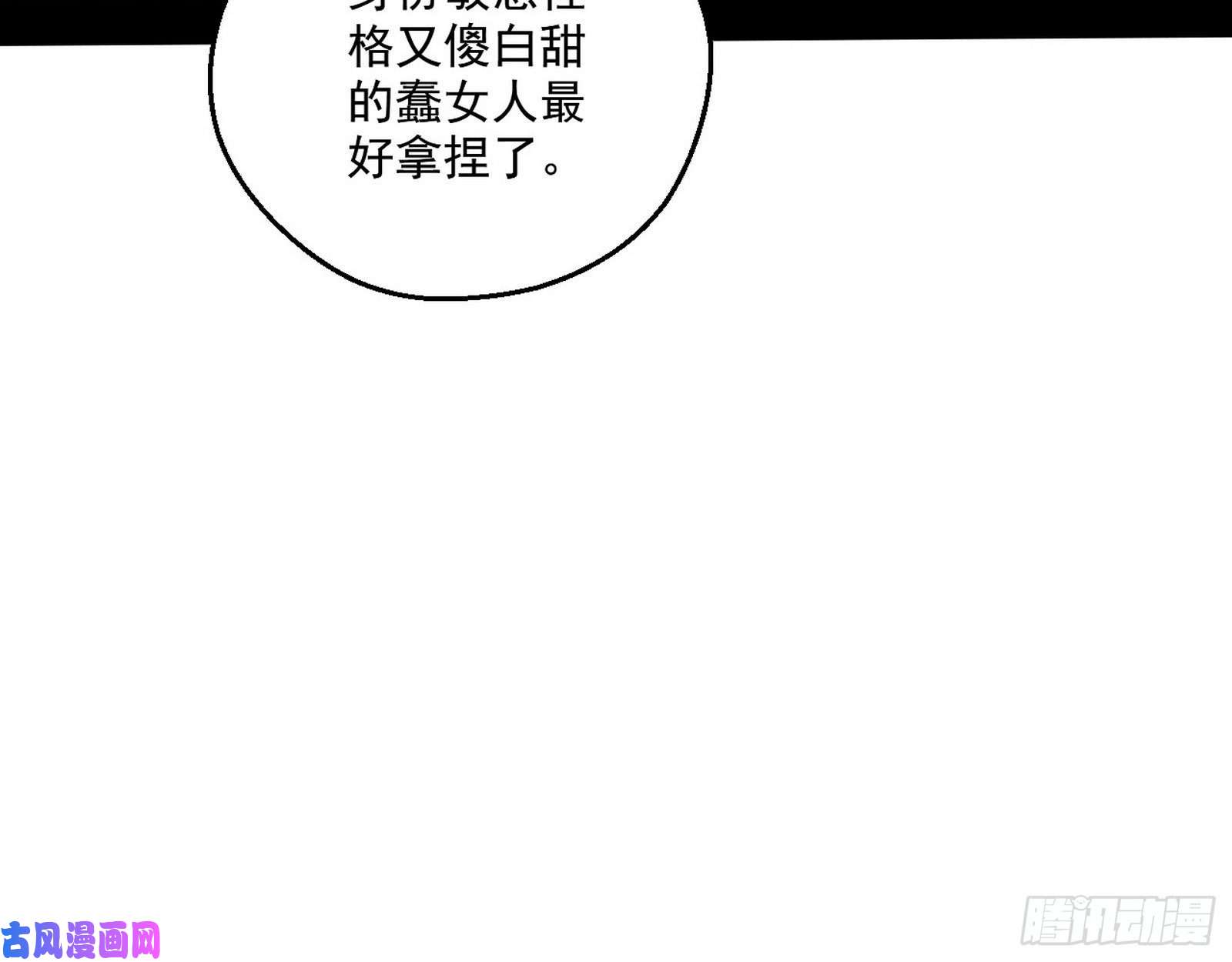 我为邪帝忠贞不二师嫣儿