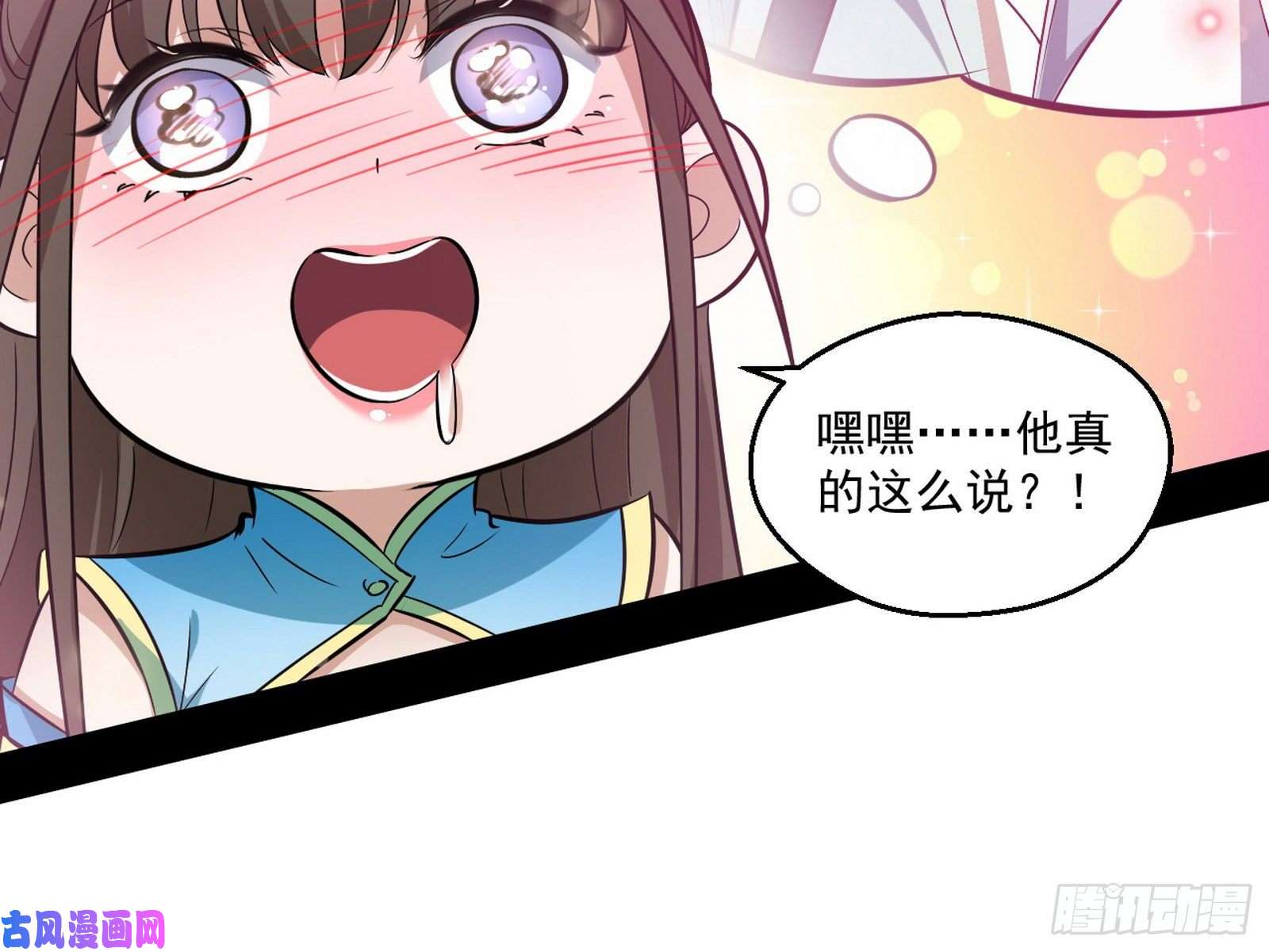 我为邪帝忠贞不二师嫣儿