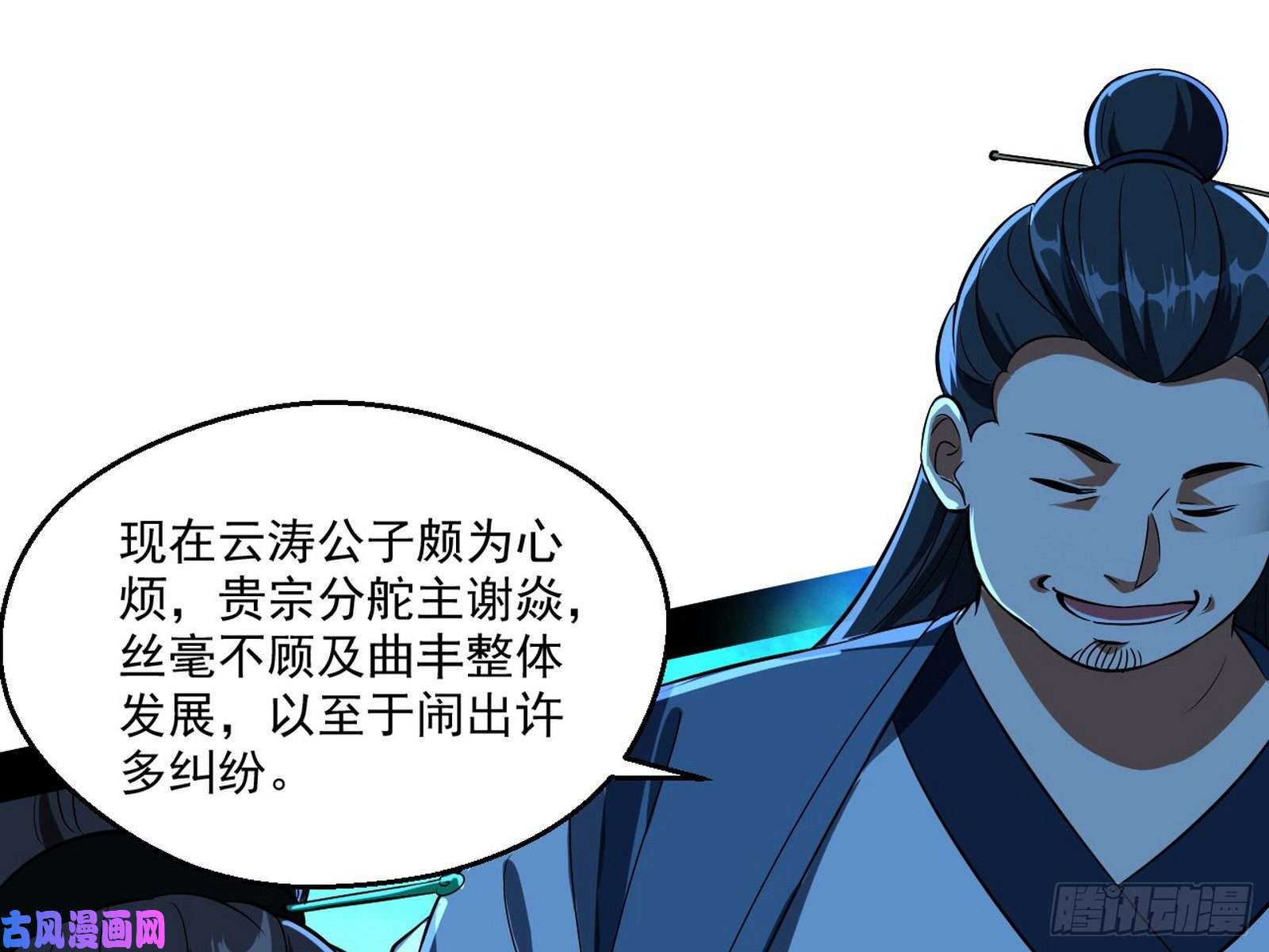 我为邪帝忠贞不二师嫣儿